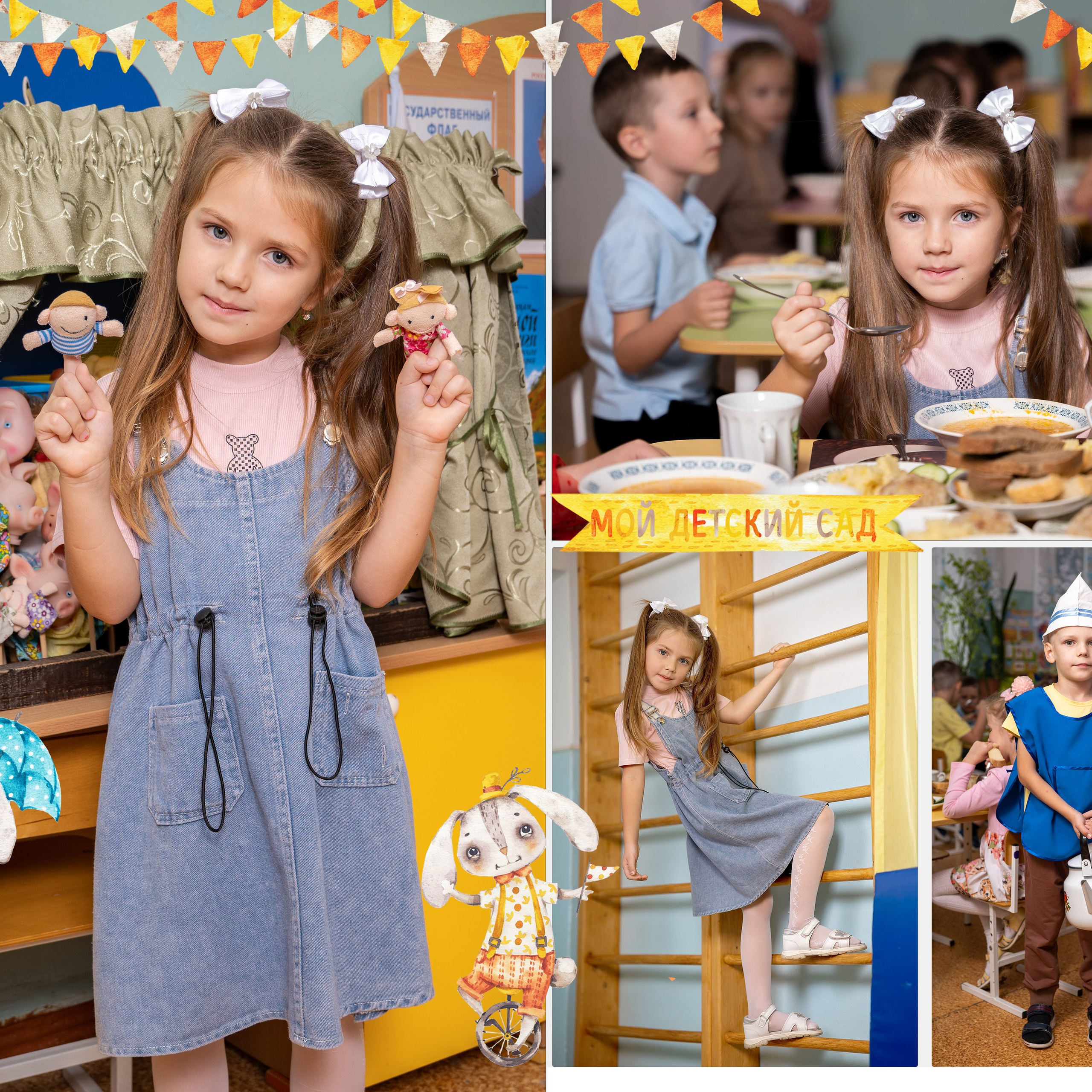 Выпускной детский сад 6 разворотов. Eewa.ru