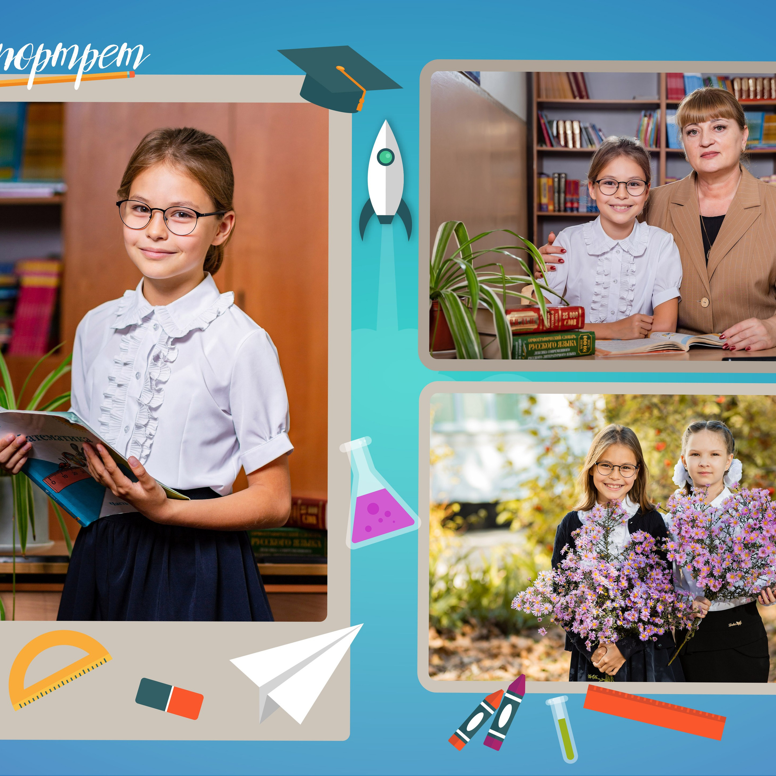 4 КЛАСС ВЫПУСКНОЙ АЛЬБОМ. Eewa.ru