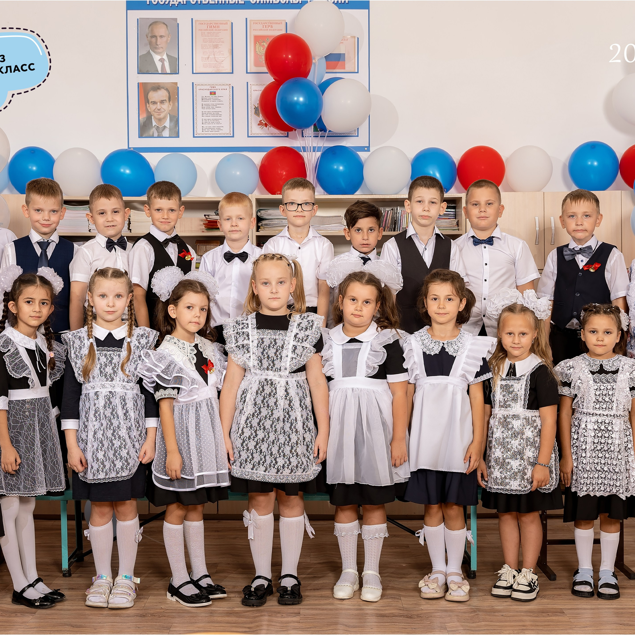 Альбом первоклассника. Eewa.ru