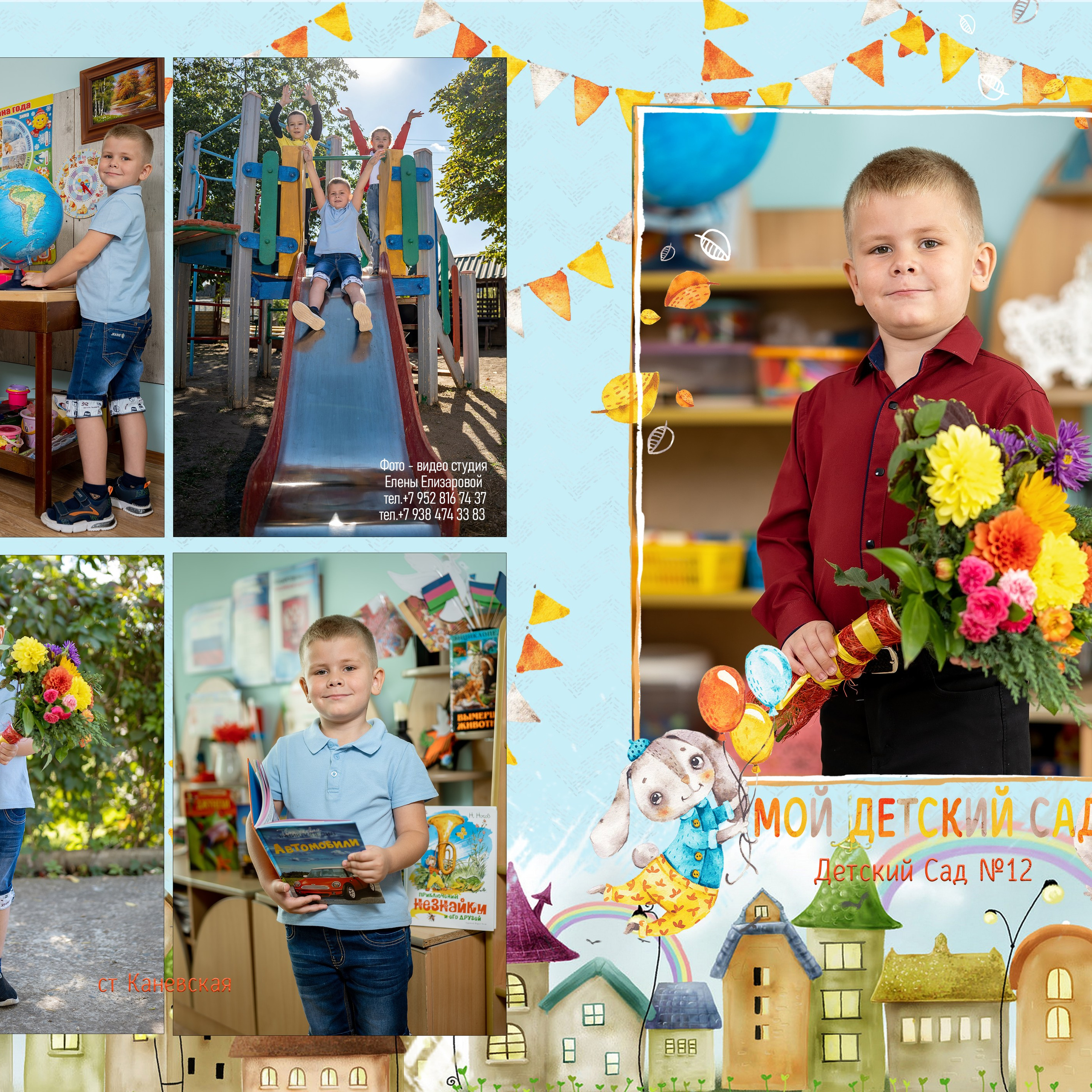 Выпускные альбомы детский сад 5 разворотов