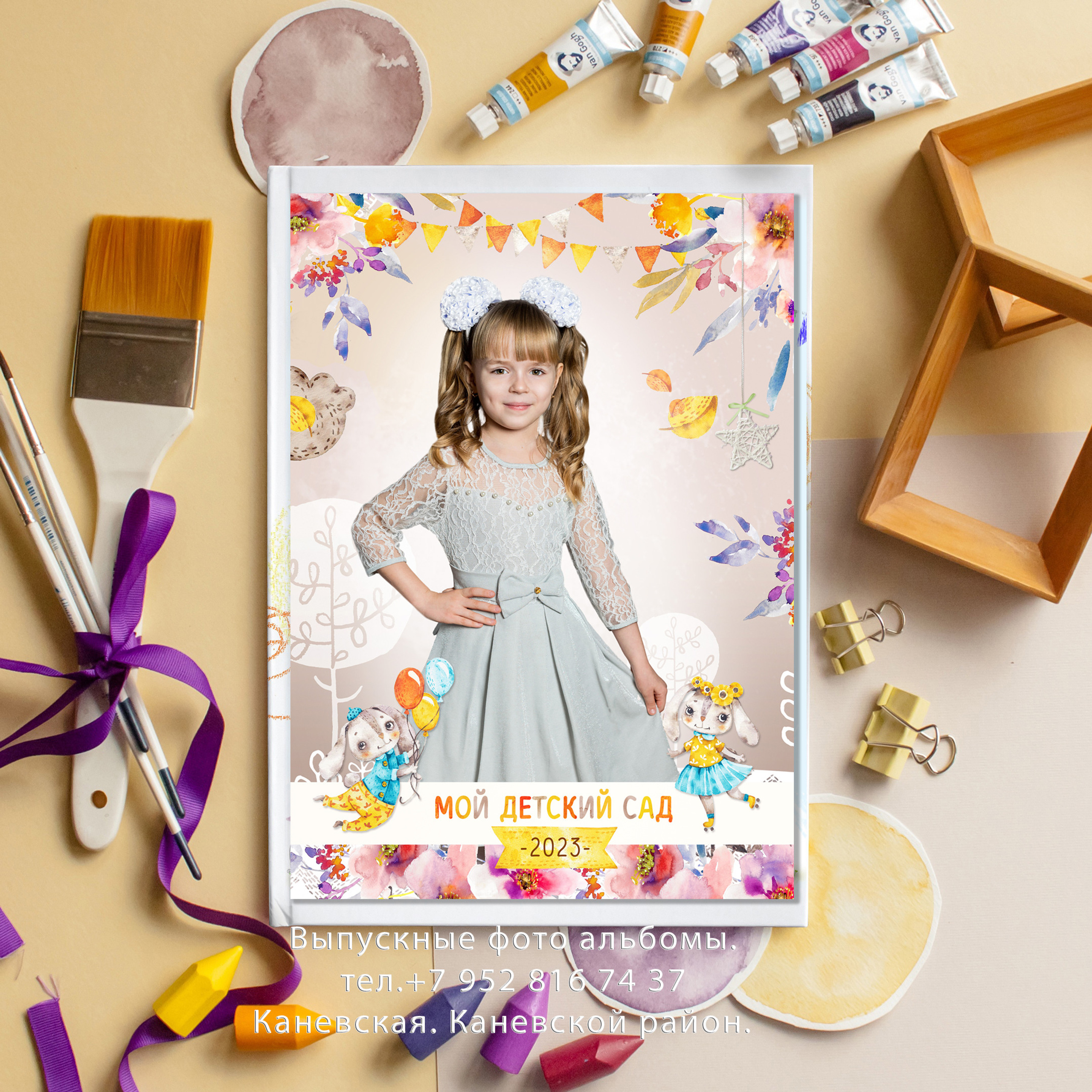 Выпускные книги в детском саду. Eewa.ru