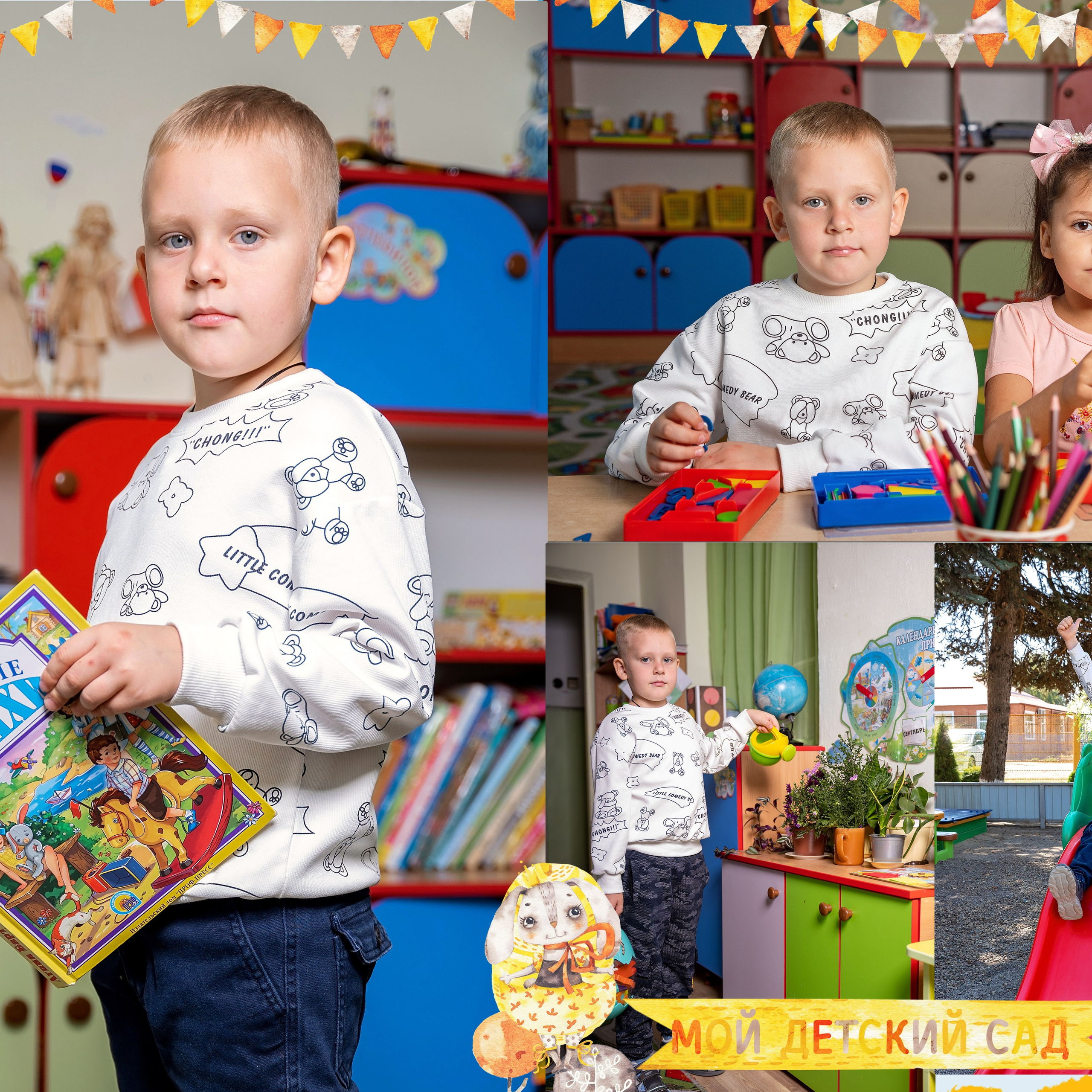 Выпускной альбом детский сад. Eewa.ru