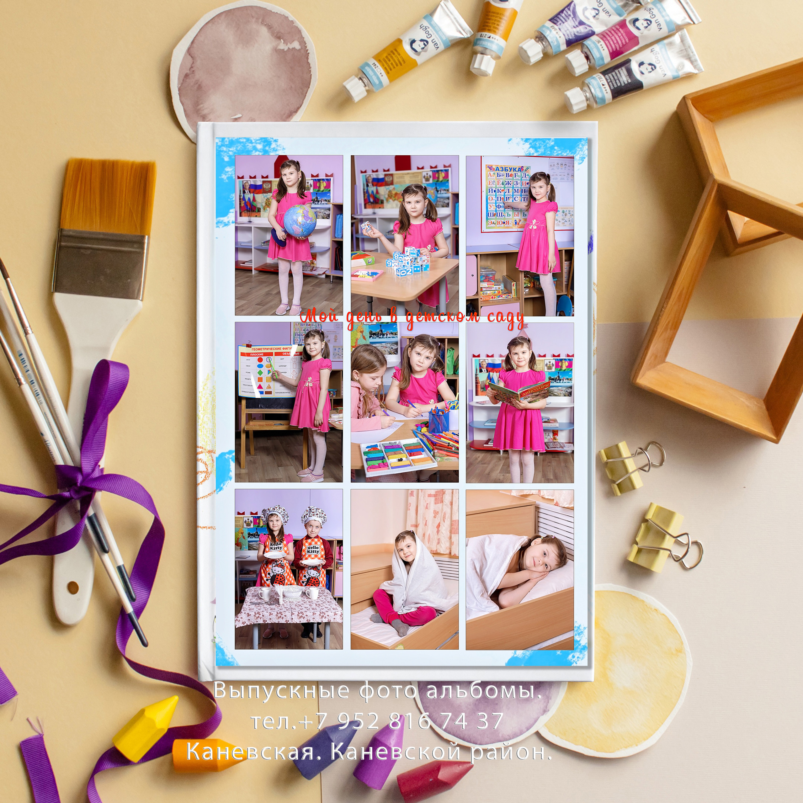 Выпускные книги в детском саду. Eewa.ru