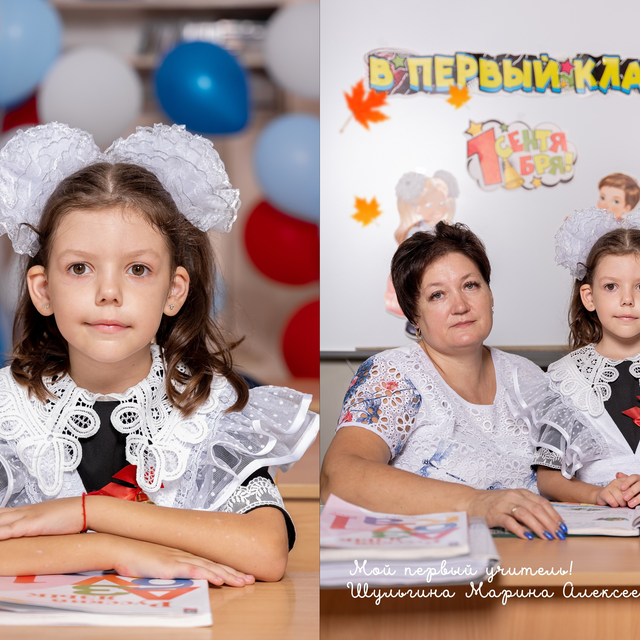 Альбом первоклассника. Eewa.ru