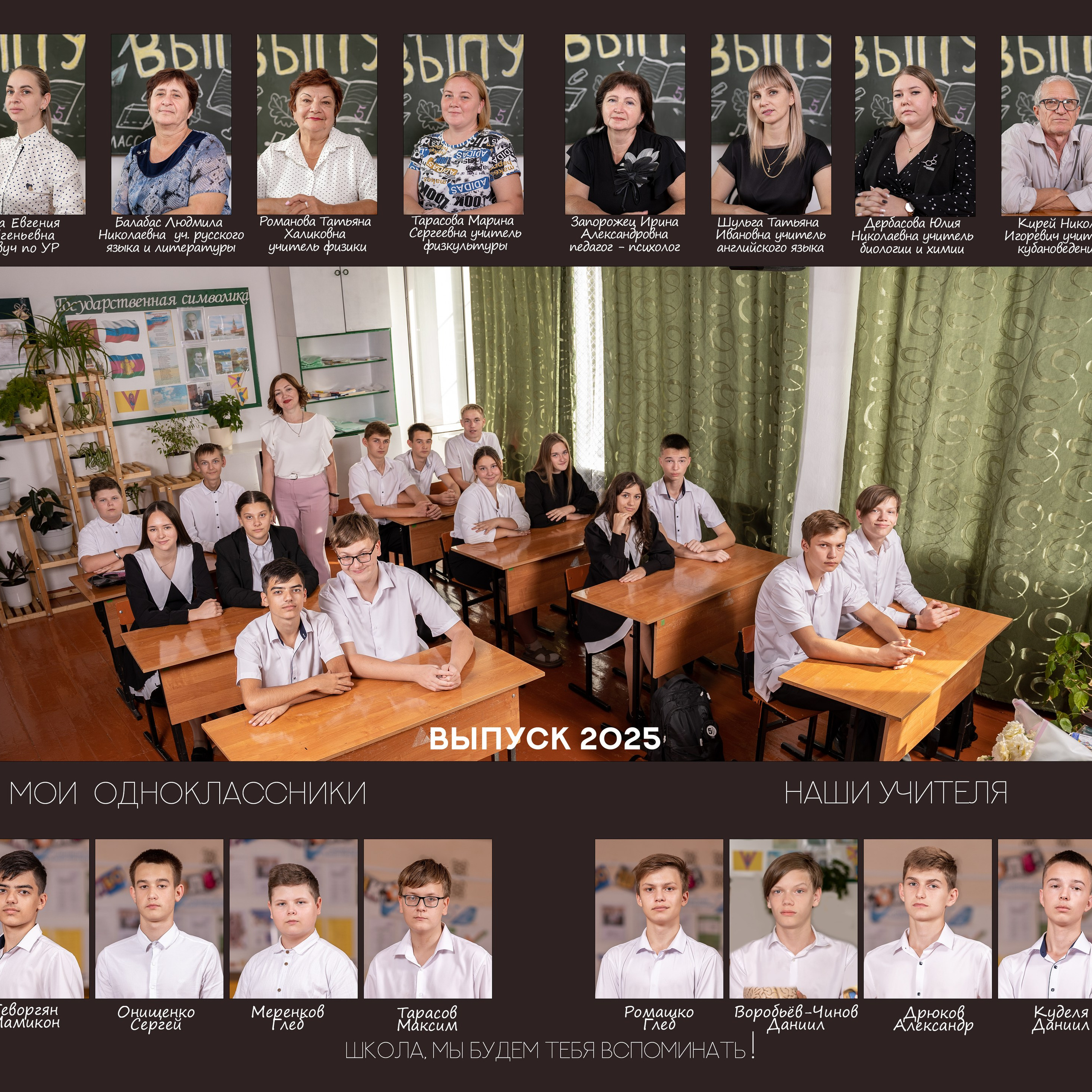 9 класс выпускной альбом. Eewa.ru