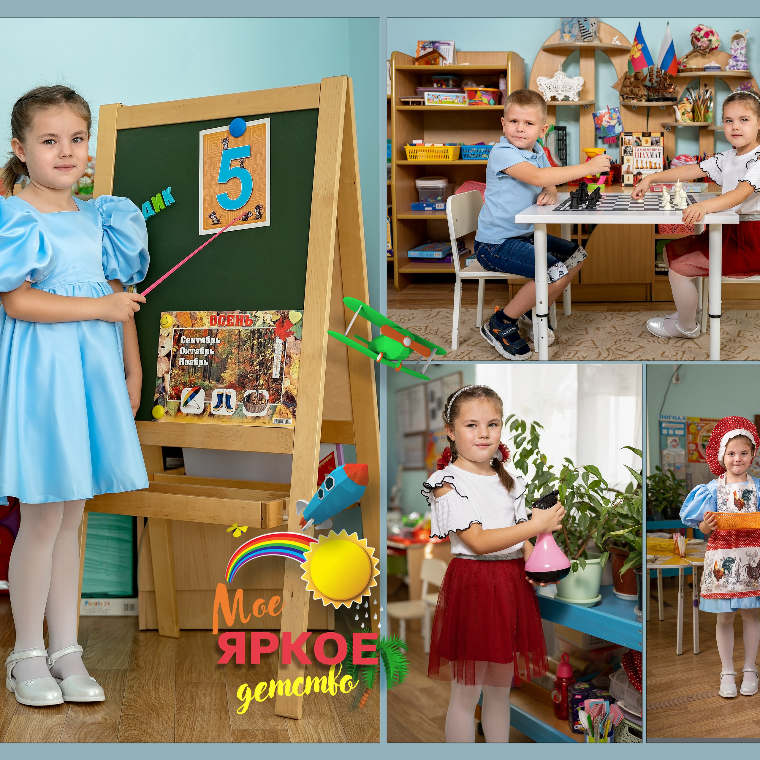 Детский сад Выпускной альбом. Eewa.ru