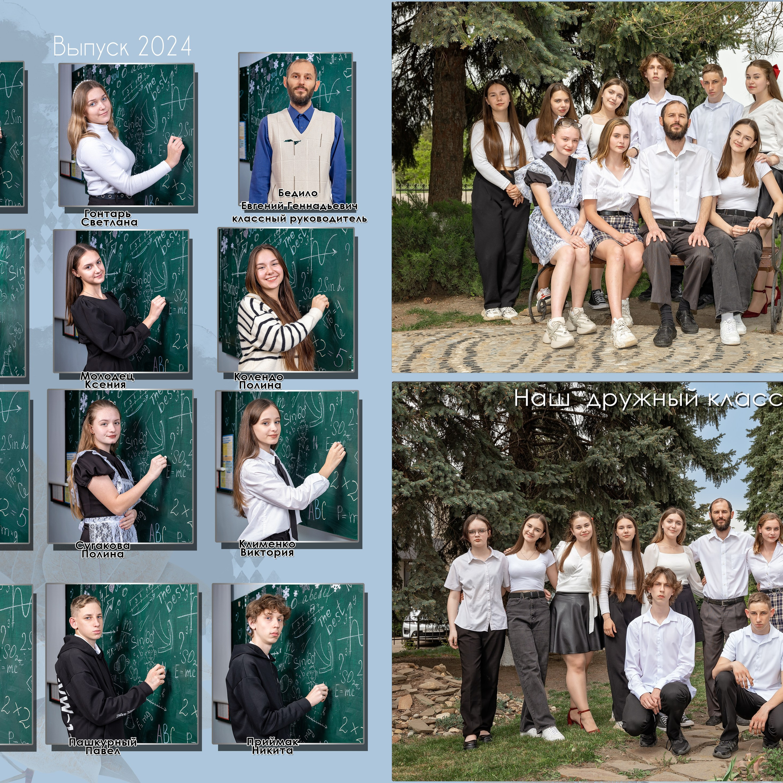 9 класс Выпускной альбом. Eewa.ru