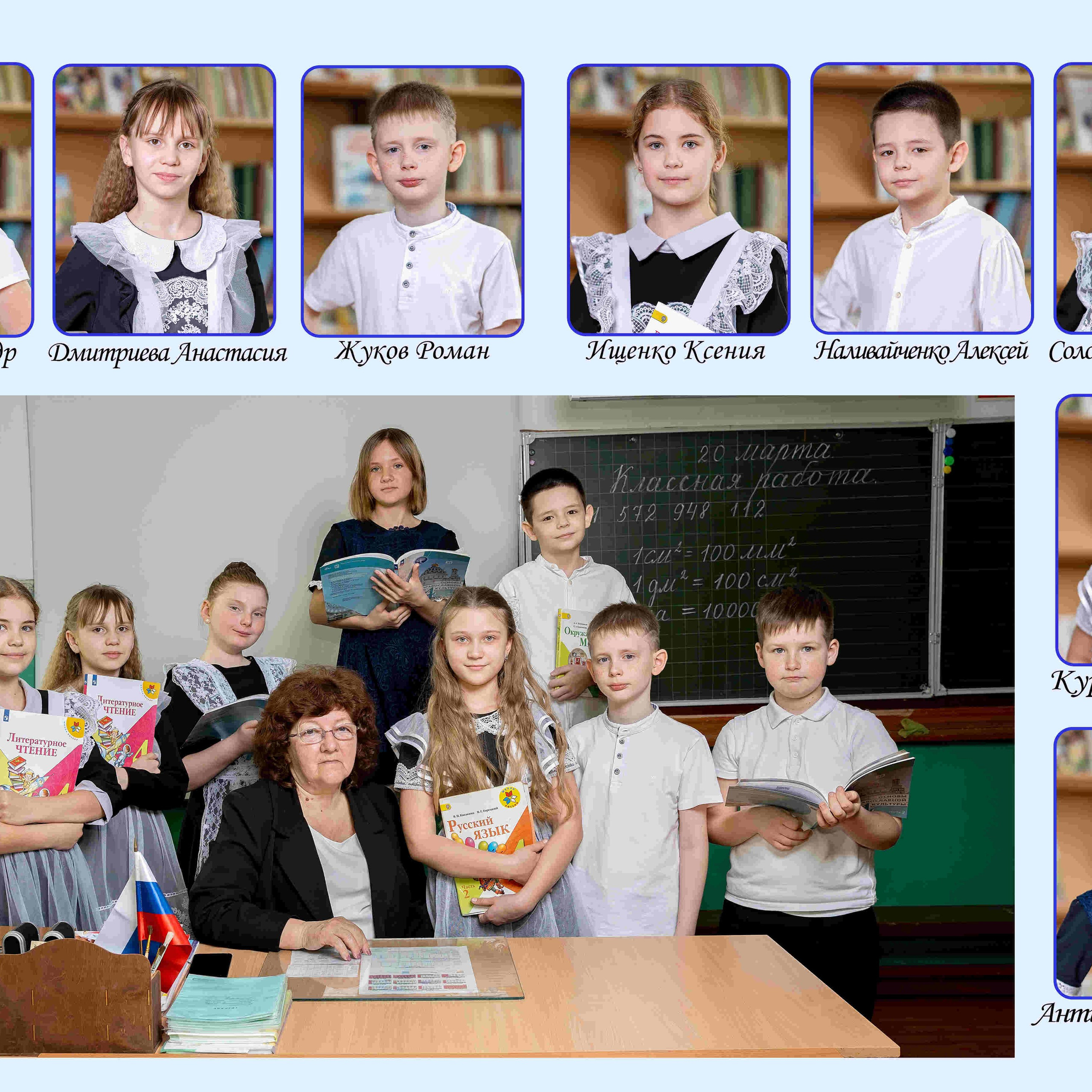 4 класс выпускной альбом. Eewa.ru