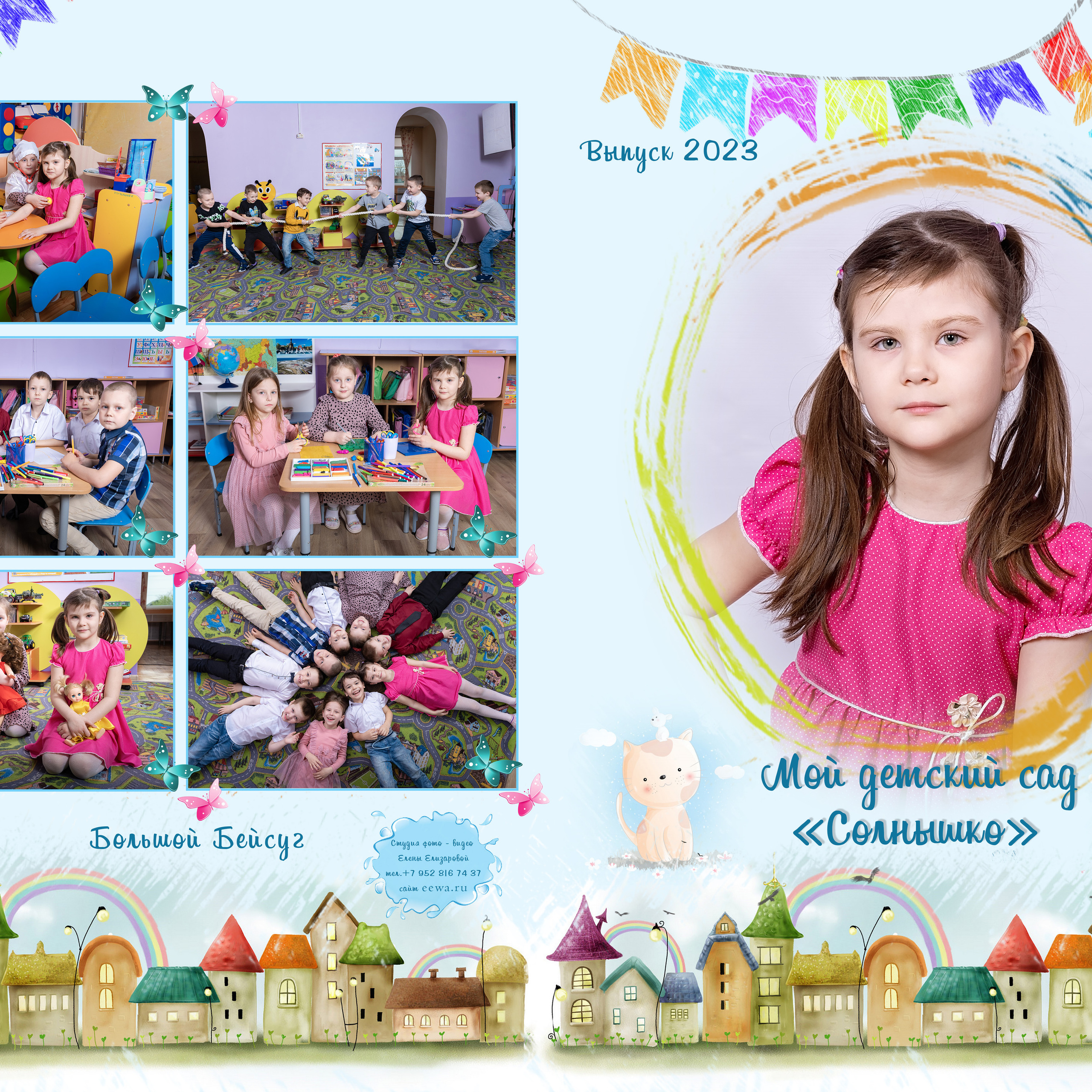 Выпускные книги в детском саду. Eewa.ru