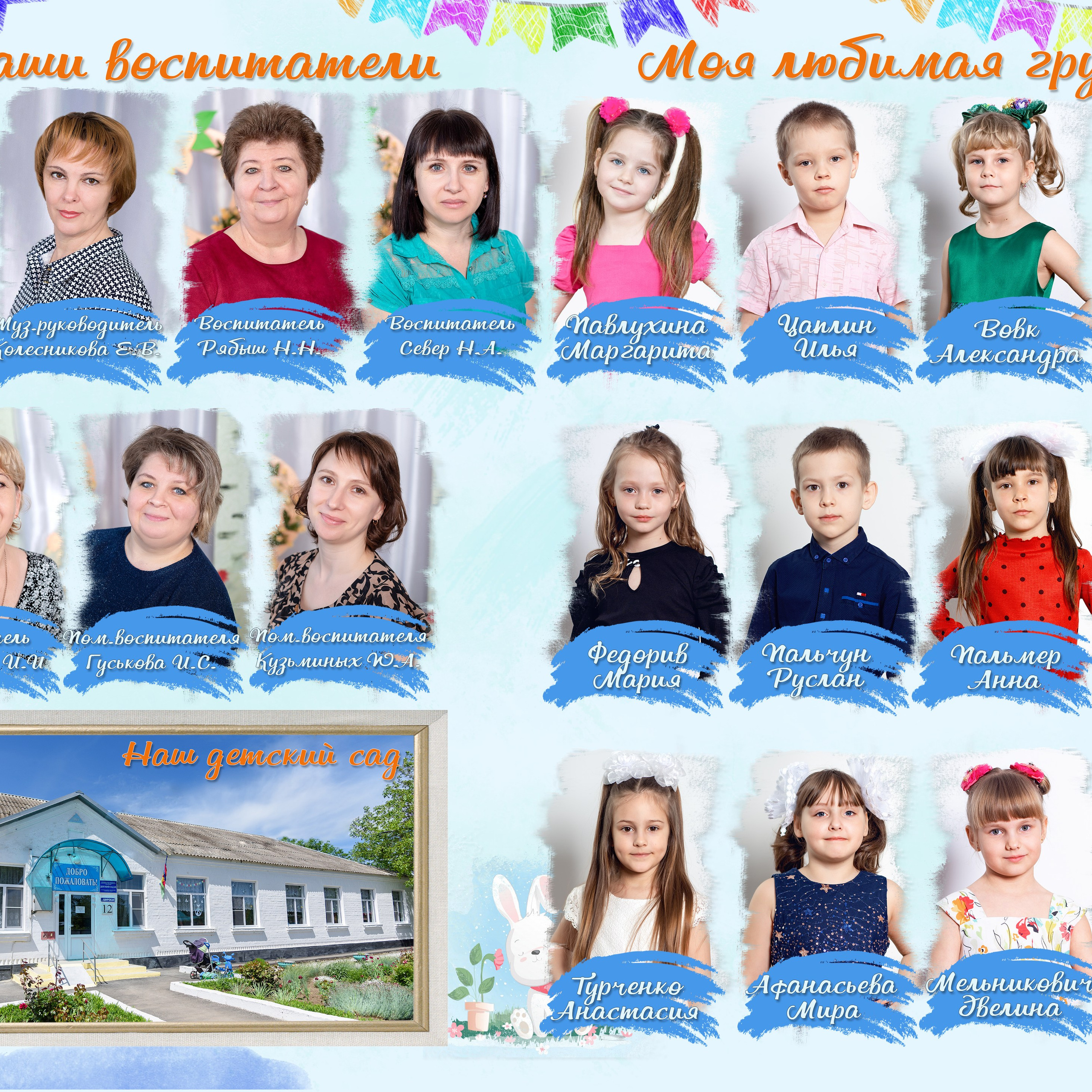 Выпускной альбом детский сад. Eewa.ru