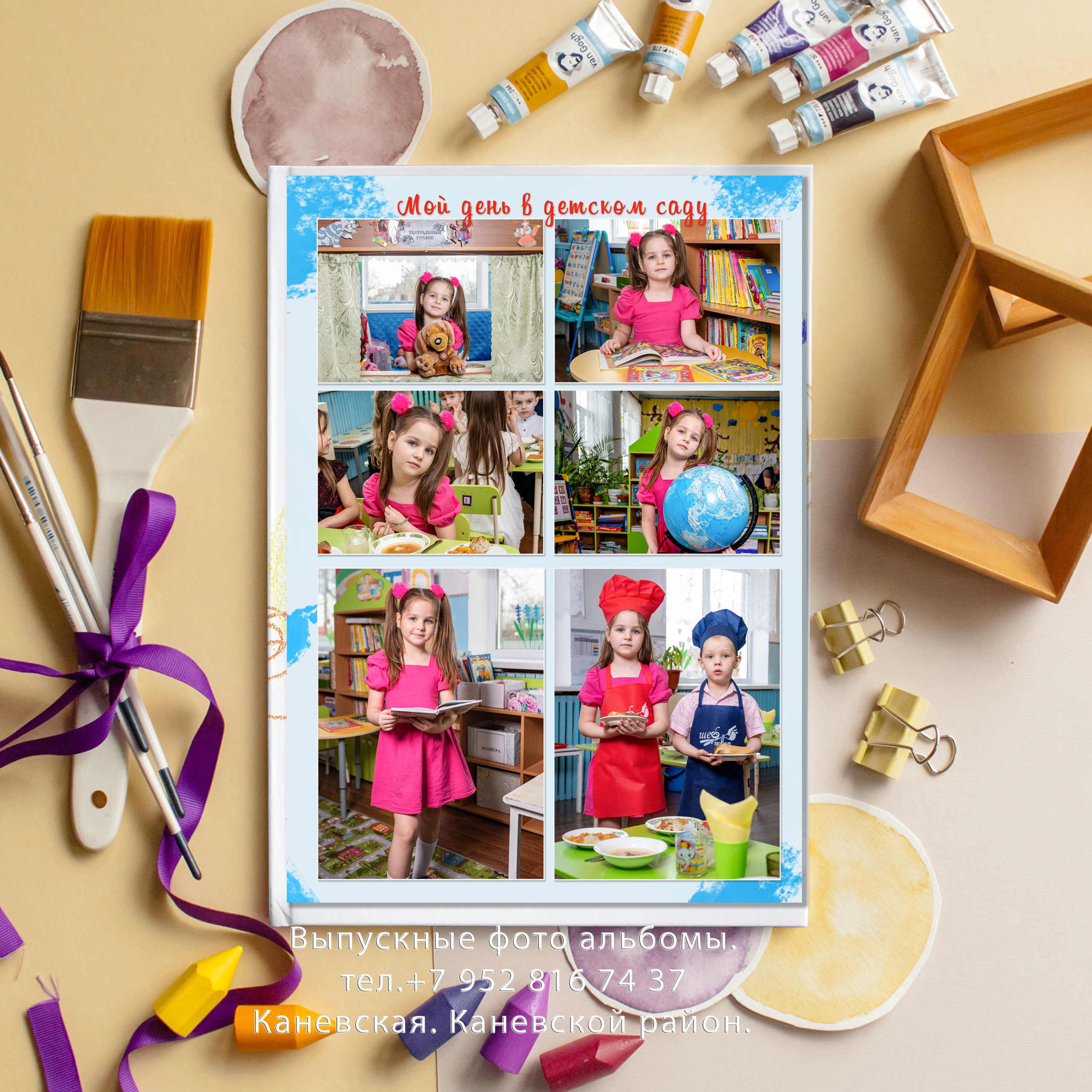 Выпускные книги в детском саду. Eewa.ru