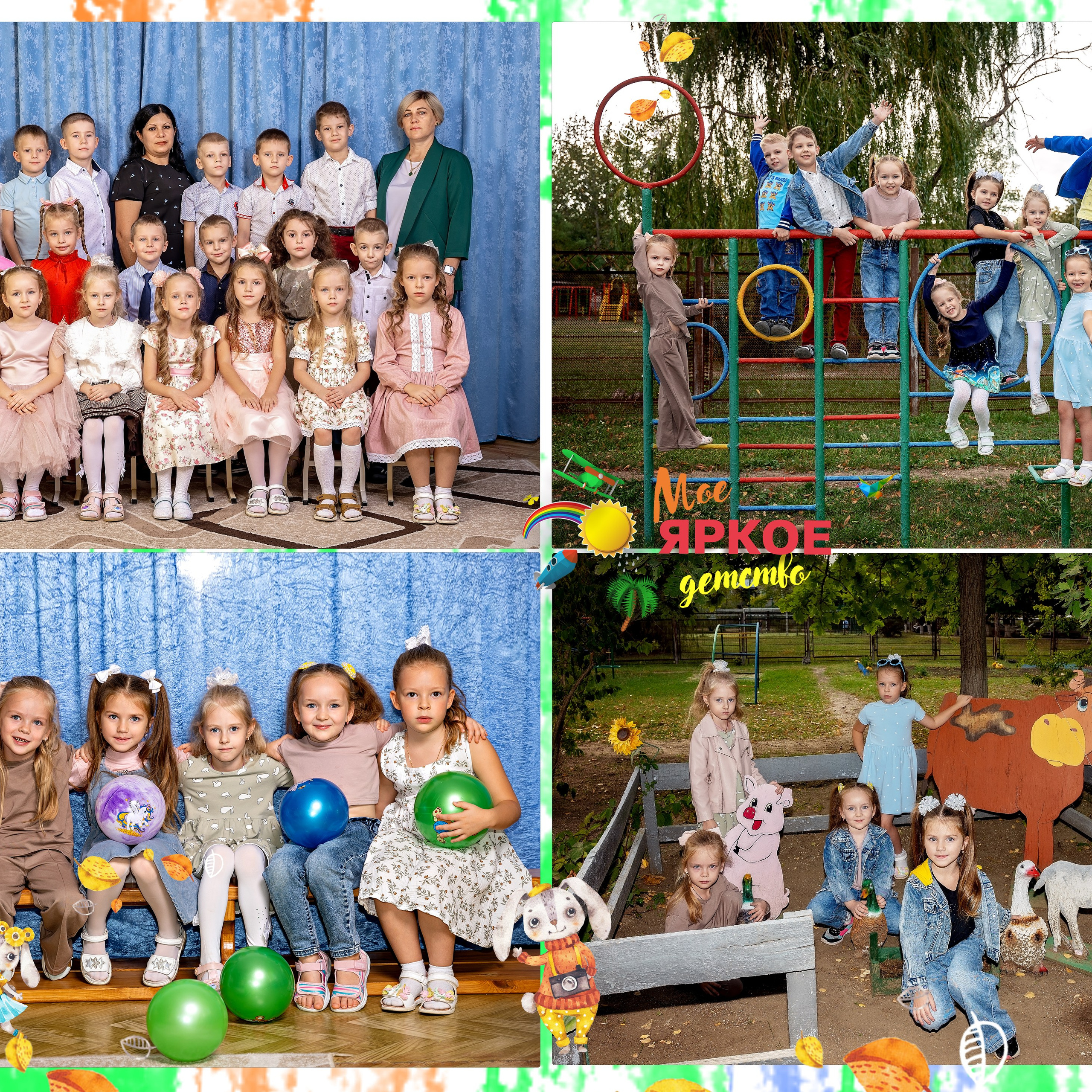 Выпускной детский сад 6 разворотов. Eewa.ru