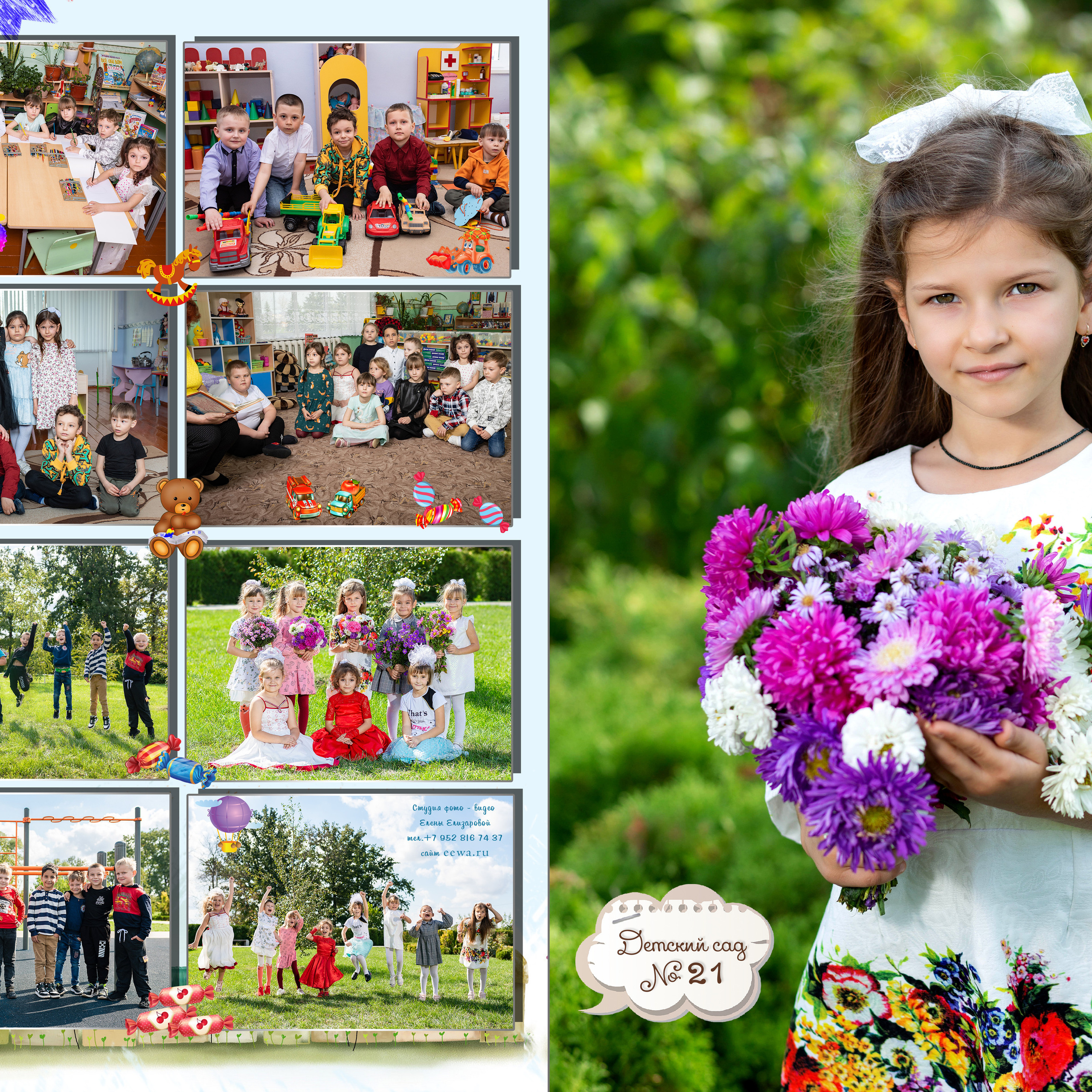 Выпускные книги в детском саду. Eewa.ru