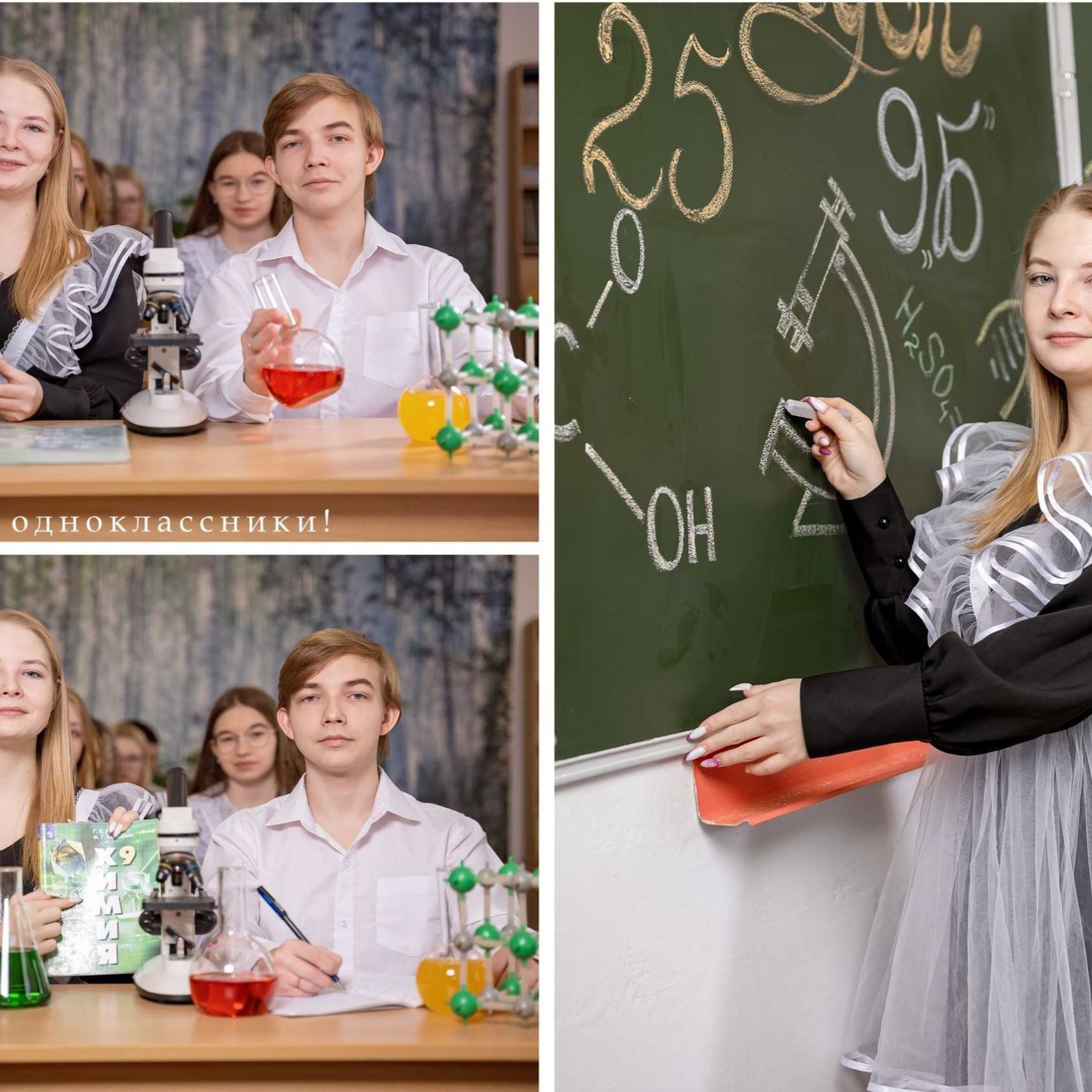 9 класс выпускной альбом. Eewa.ru