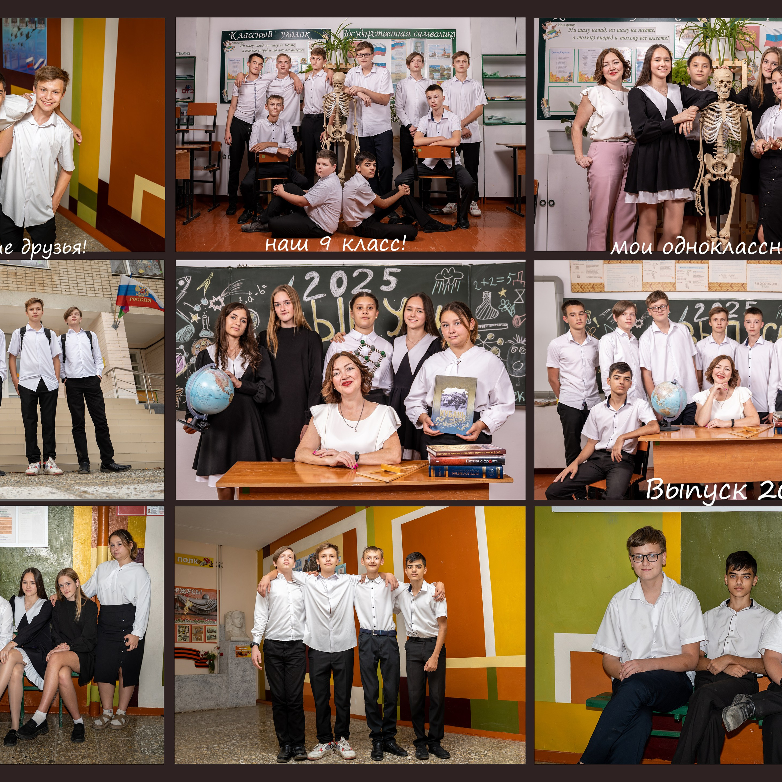 9 класс выпускной альбом. Eewa.ru