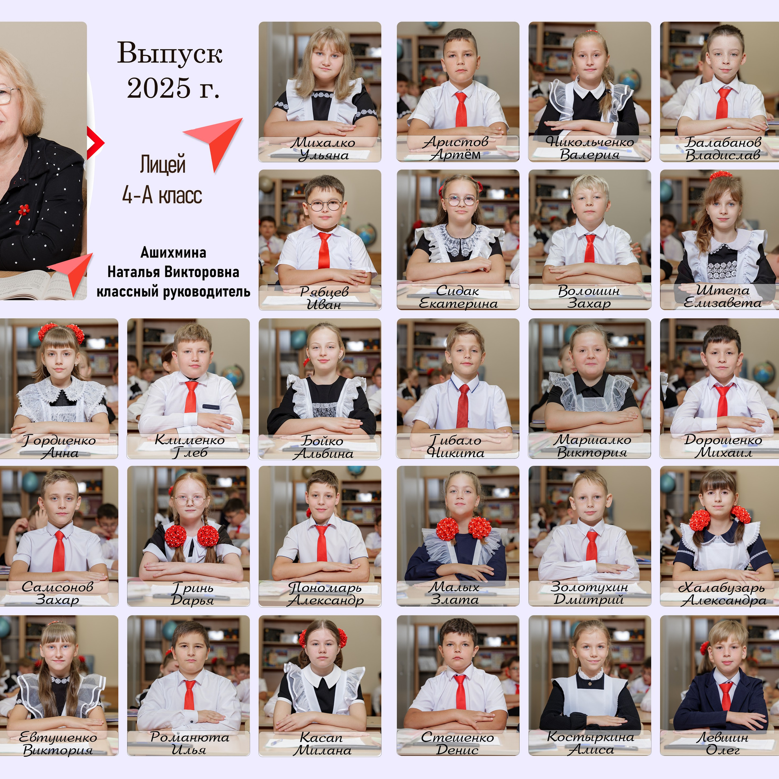 4 класс выпускной альбом. Eewa.ru