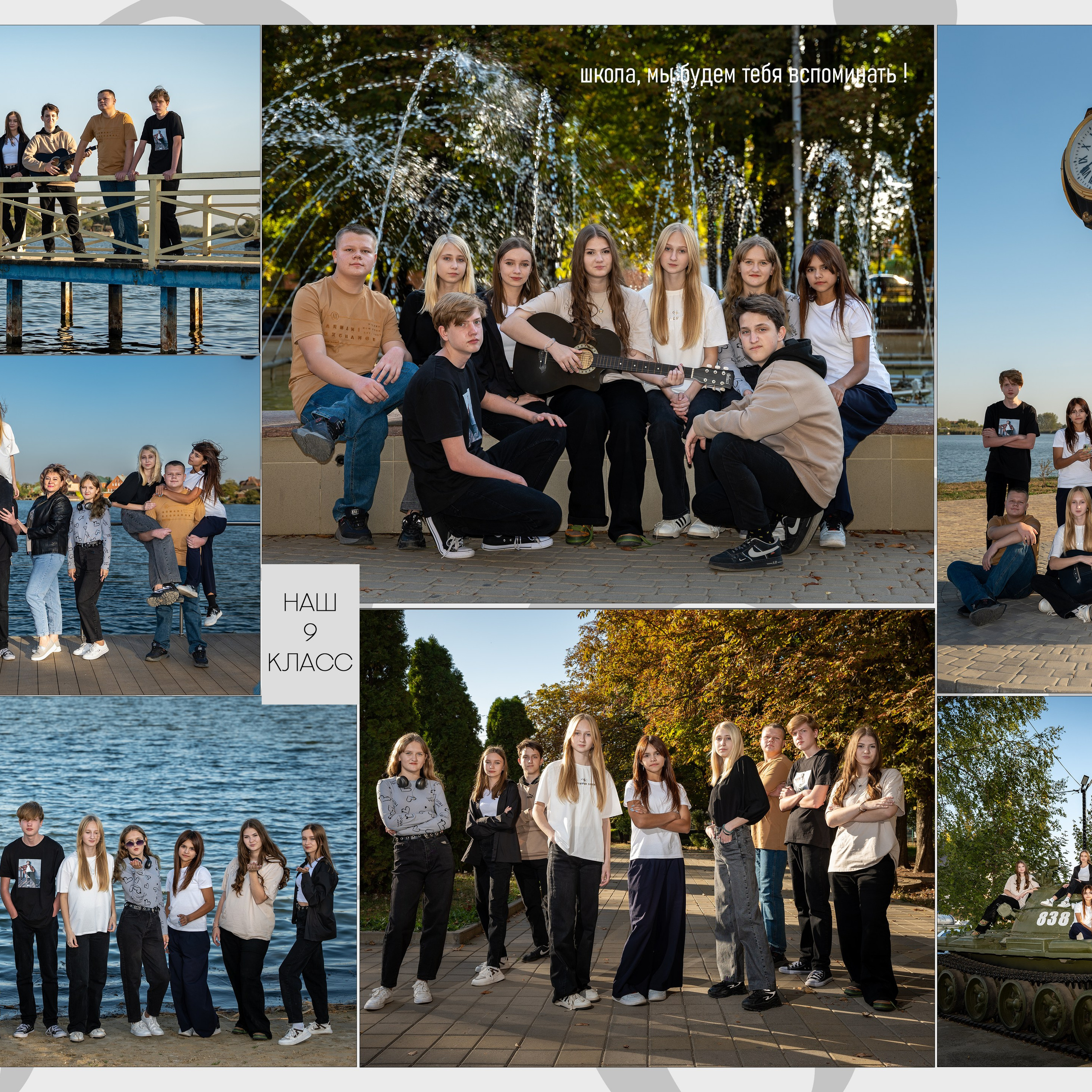 9 класс выпускной альбом. Eewa.ru