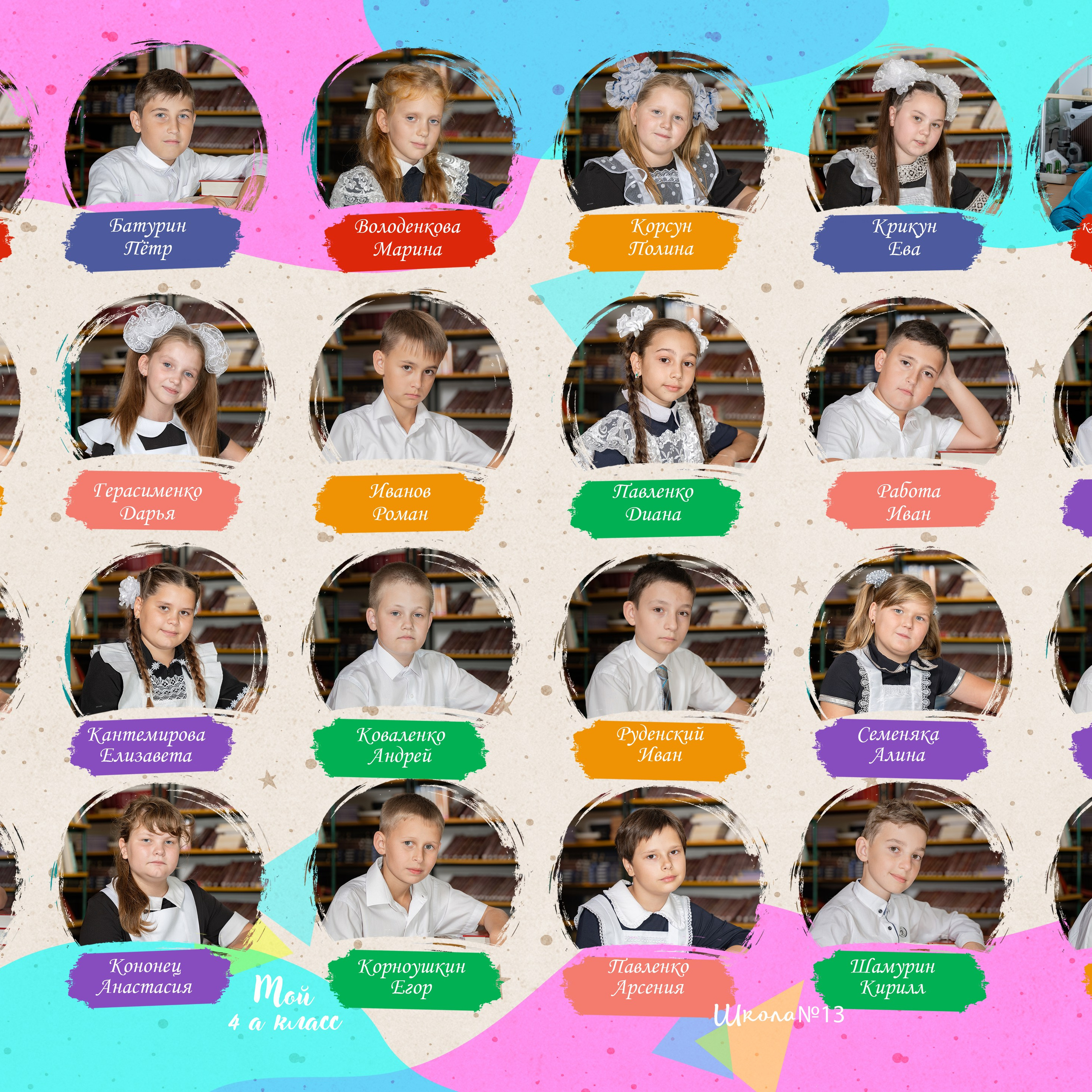 4 класс выпускной альбом. Eewa.ru