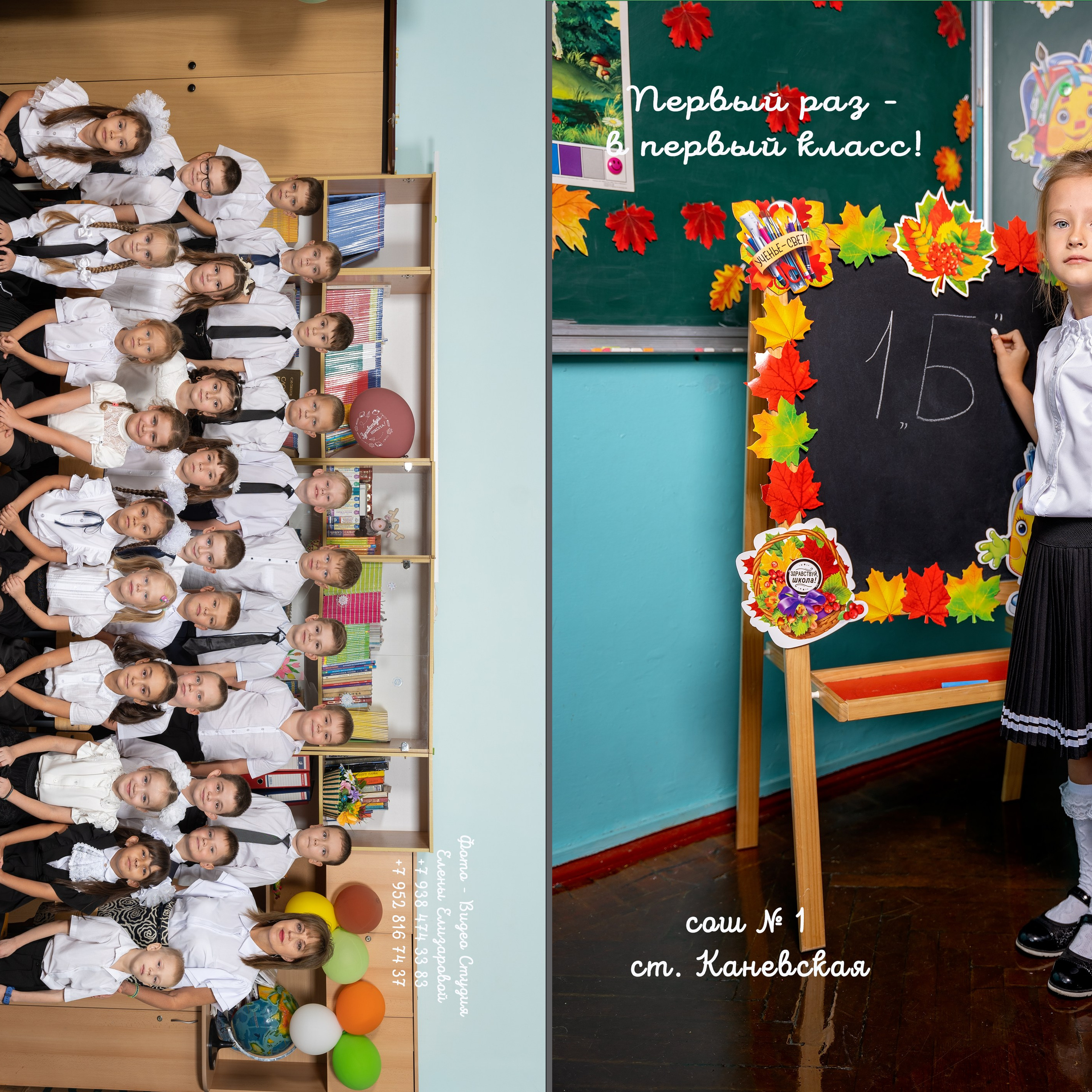 1 класс Альбом Превоклассника. Eewa.ru