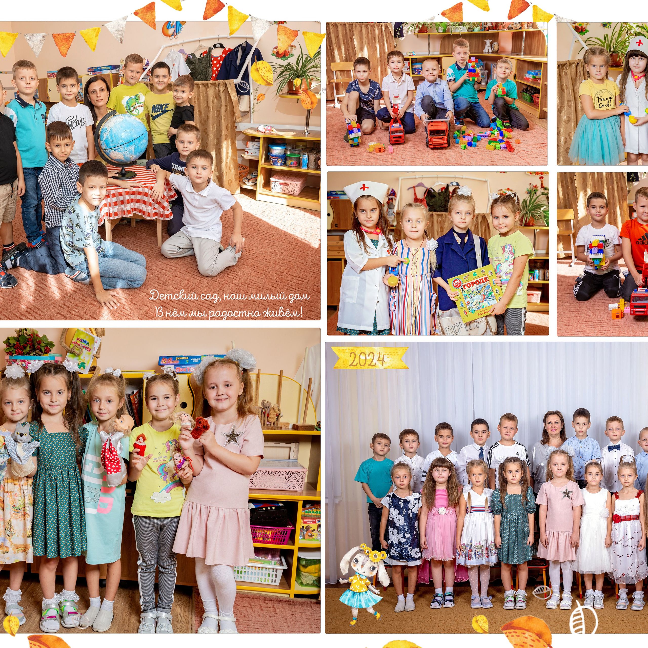 Детский сад Выпускной альбом Золотая Рыбка. Eewa.ru