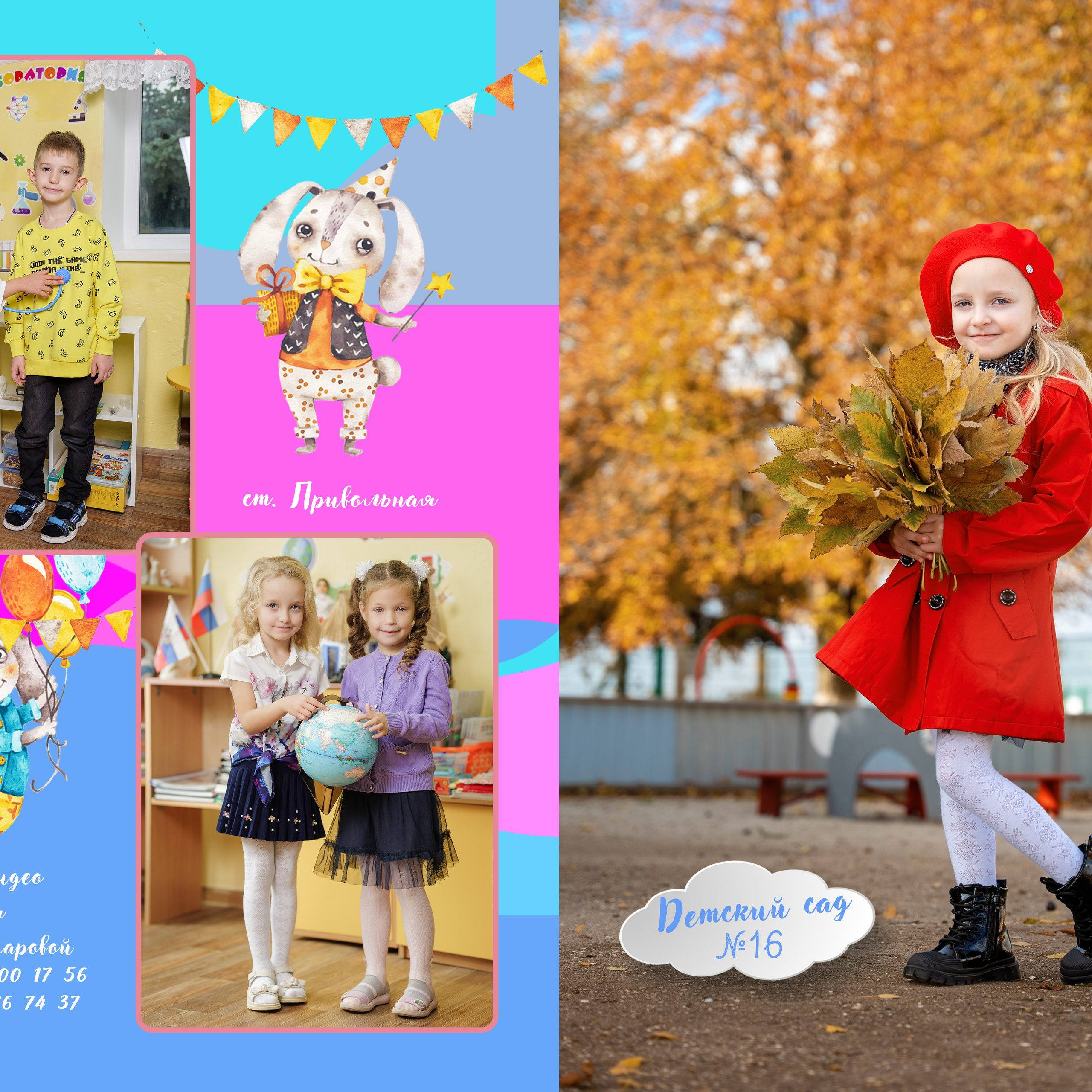 Выпускной альбом Детский 2025 ст Привольная