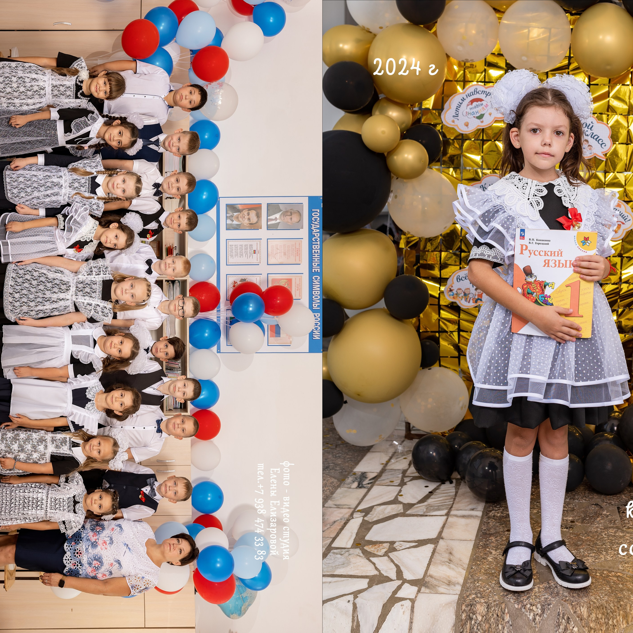 Альбом первоклассника