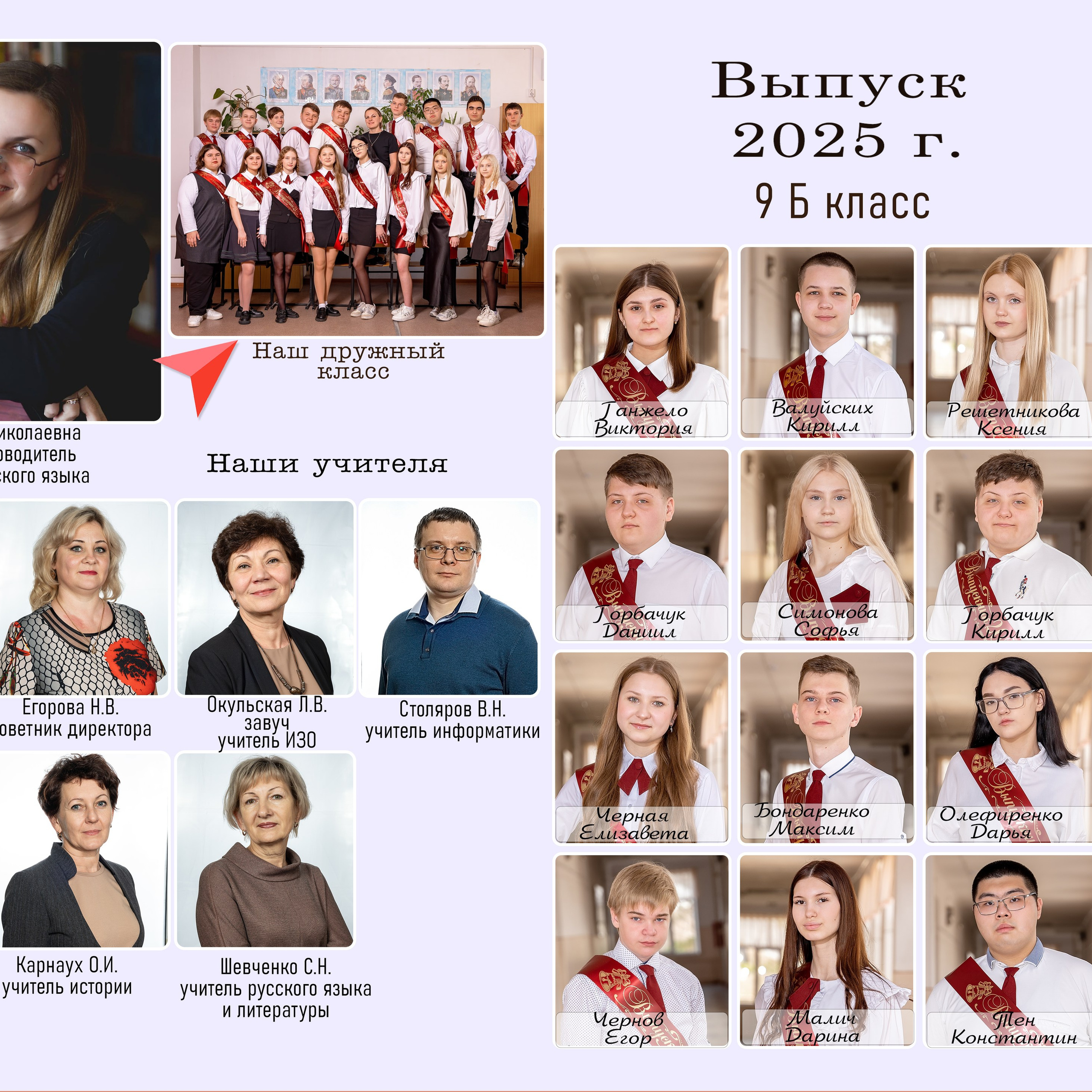 ВЫПУСКНОЙ АЛЬБОМ 9 КЛАСС. Eewa.ru