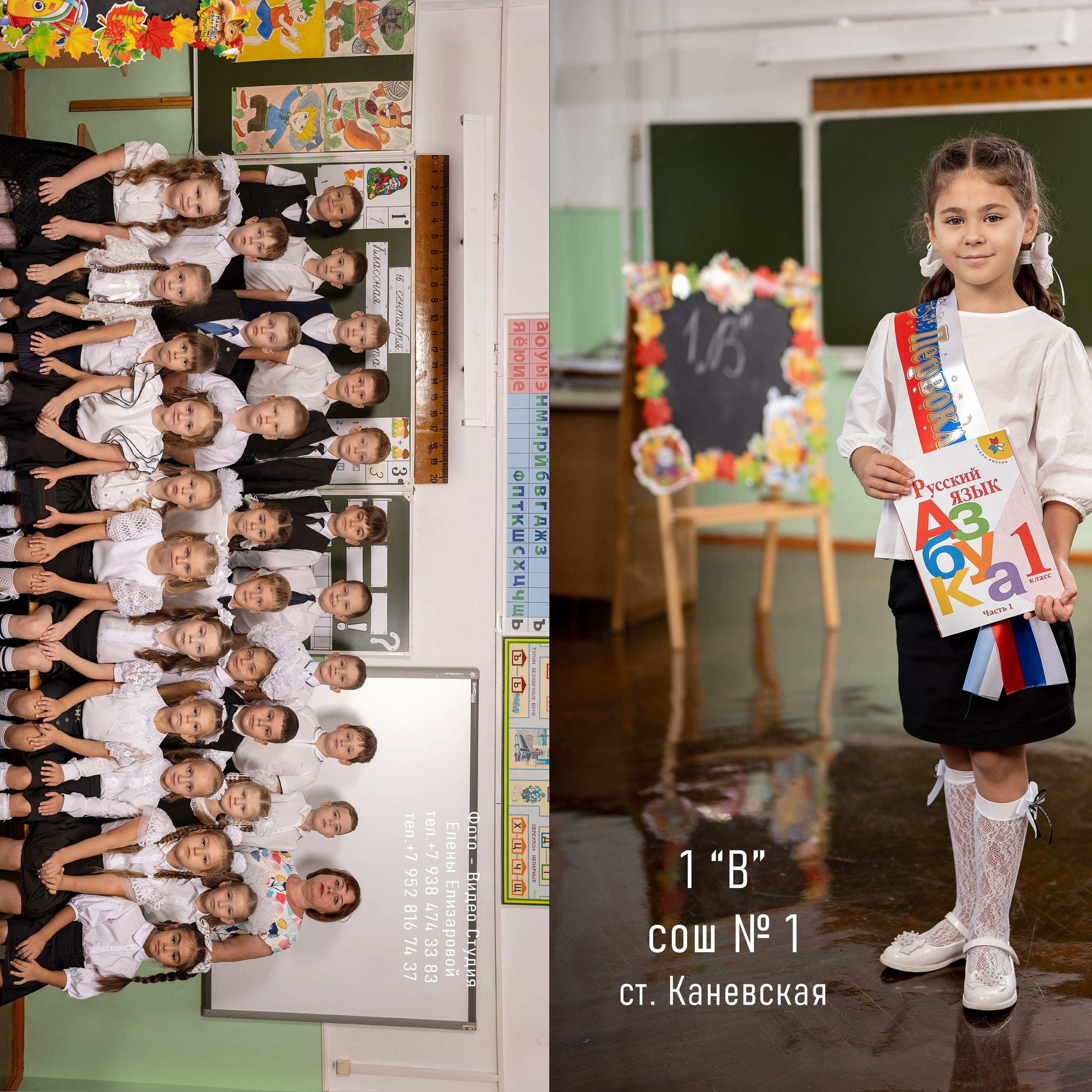 1 класс Альбом Первоклассника