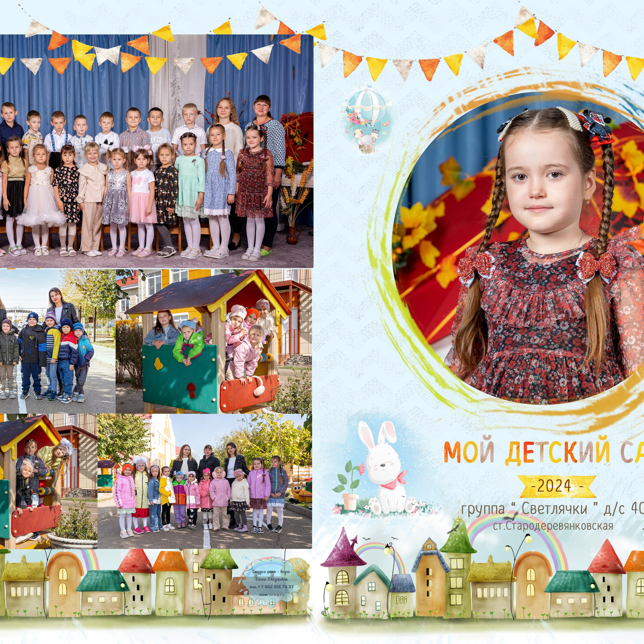 Выпускной альбом дс 40