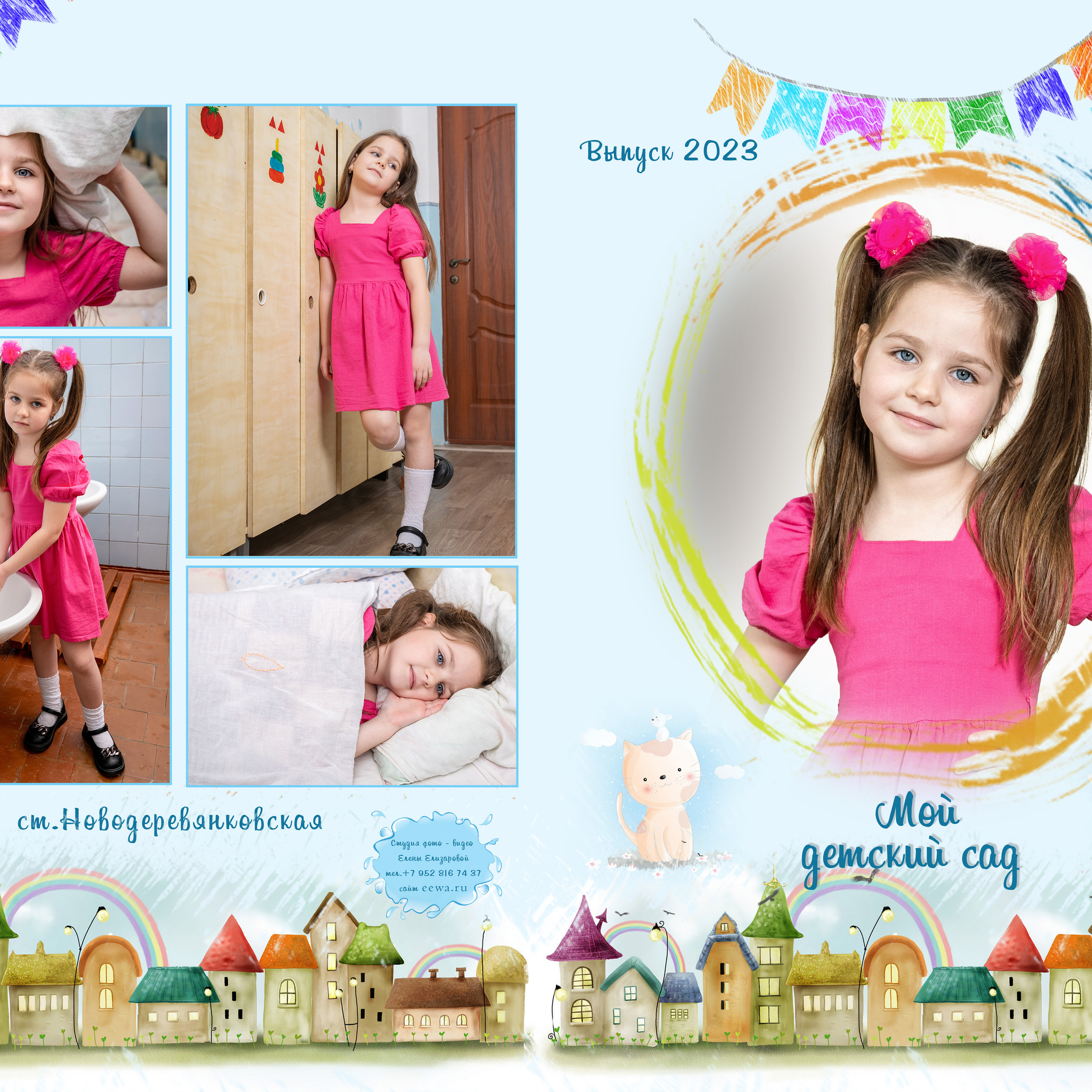 Выпускные книги в детском саду. Eewa.ru