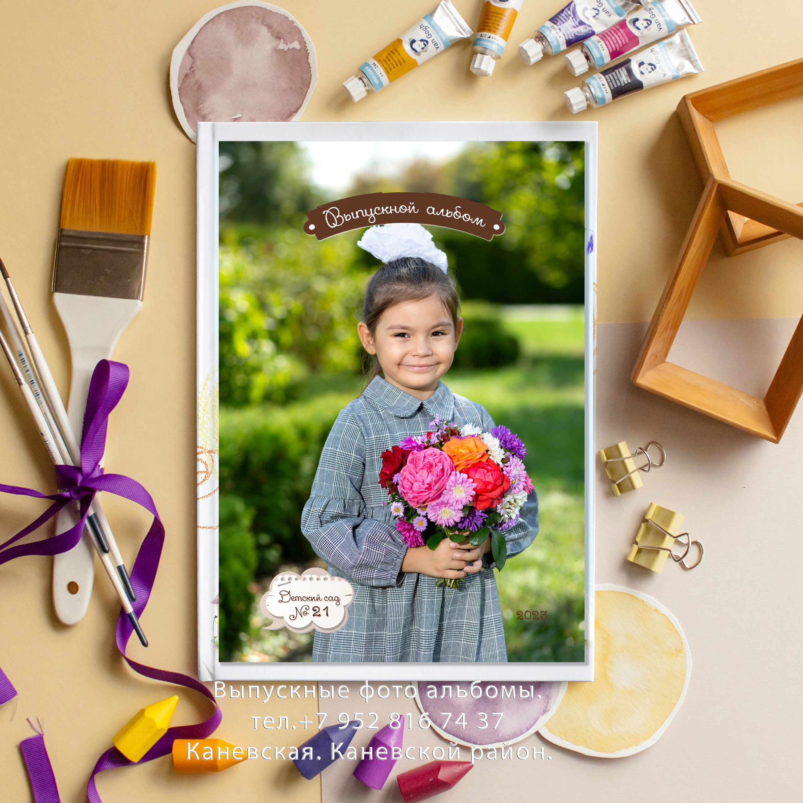 Выпускные книги в детском саду. Eewa.ru