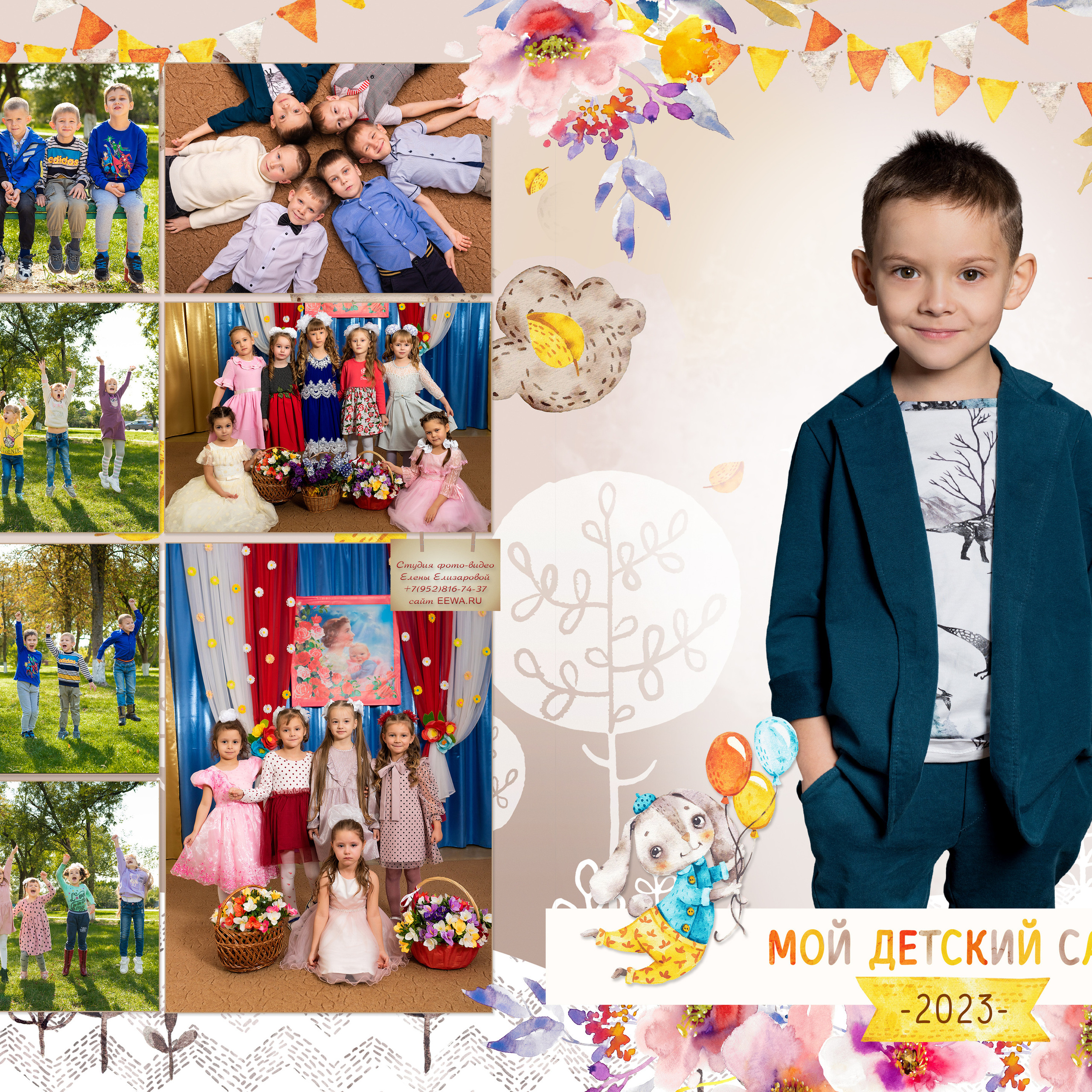 Выпускные книги в детском саду. Eewa.ru