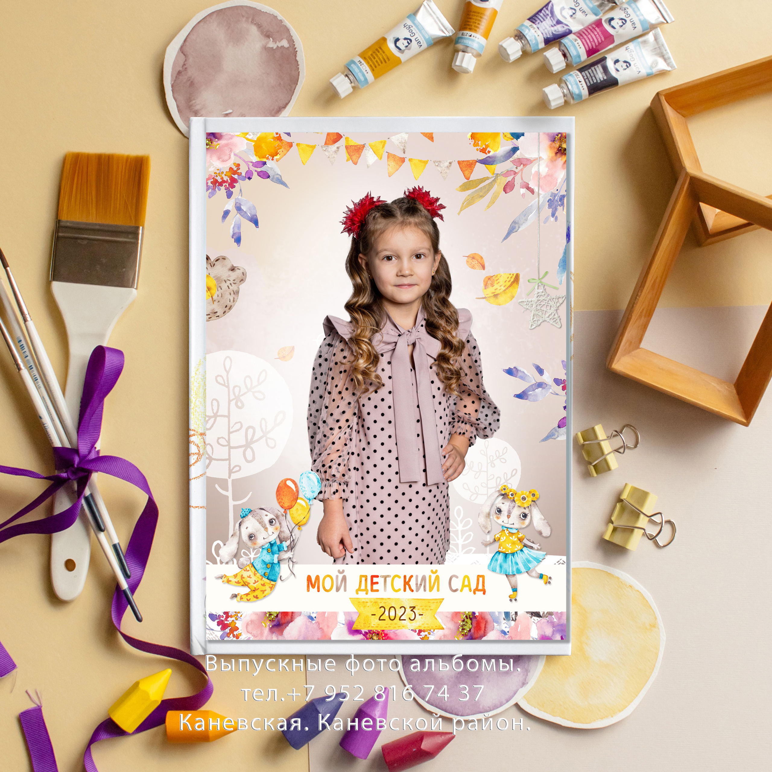 Выпускные книги в детском саду. Eewa.ru