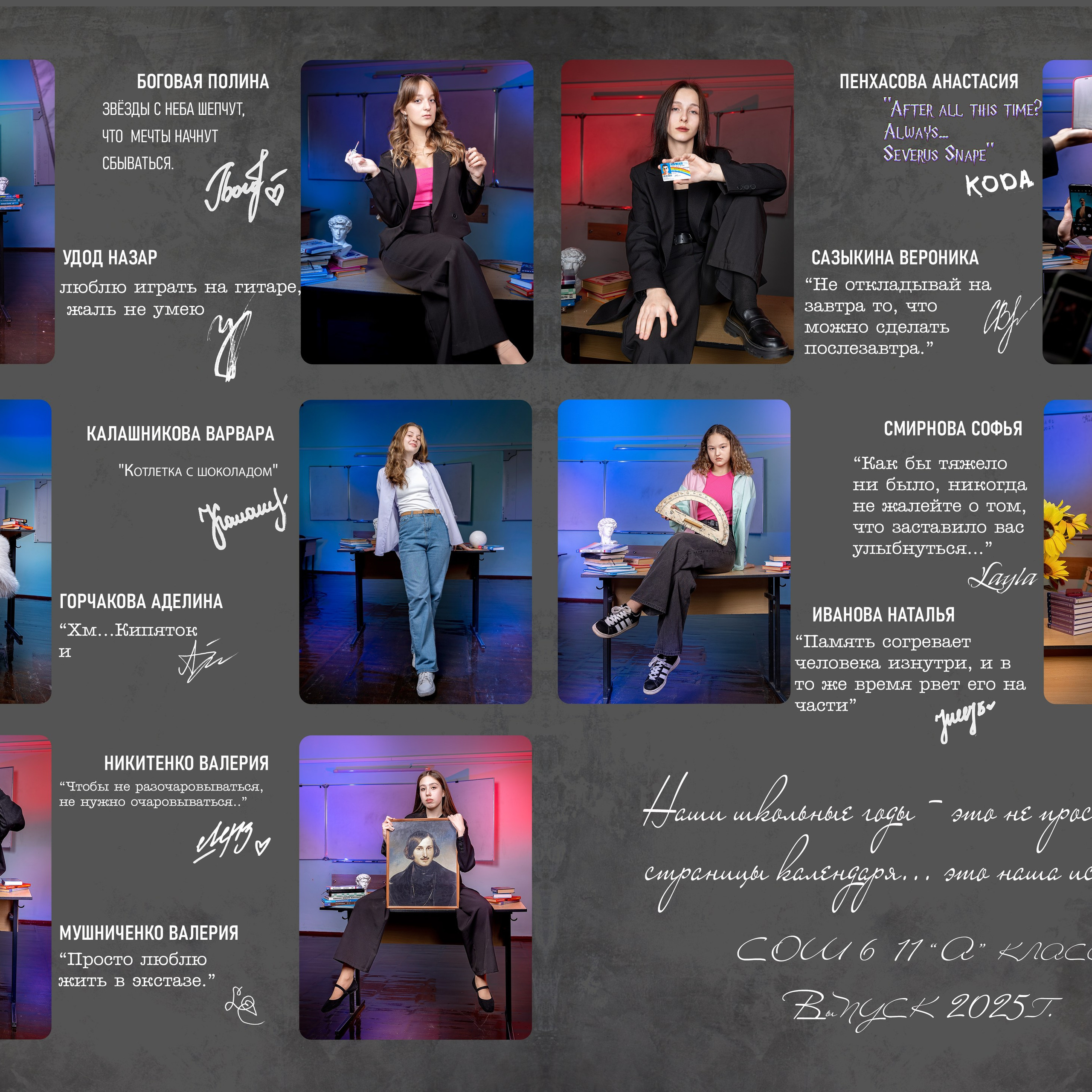 ВЫпускной альбом 2025 11 класс. Eewa.ru