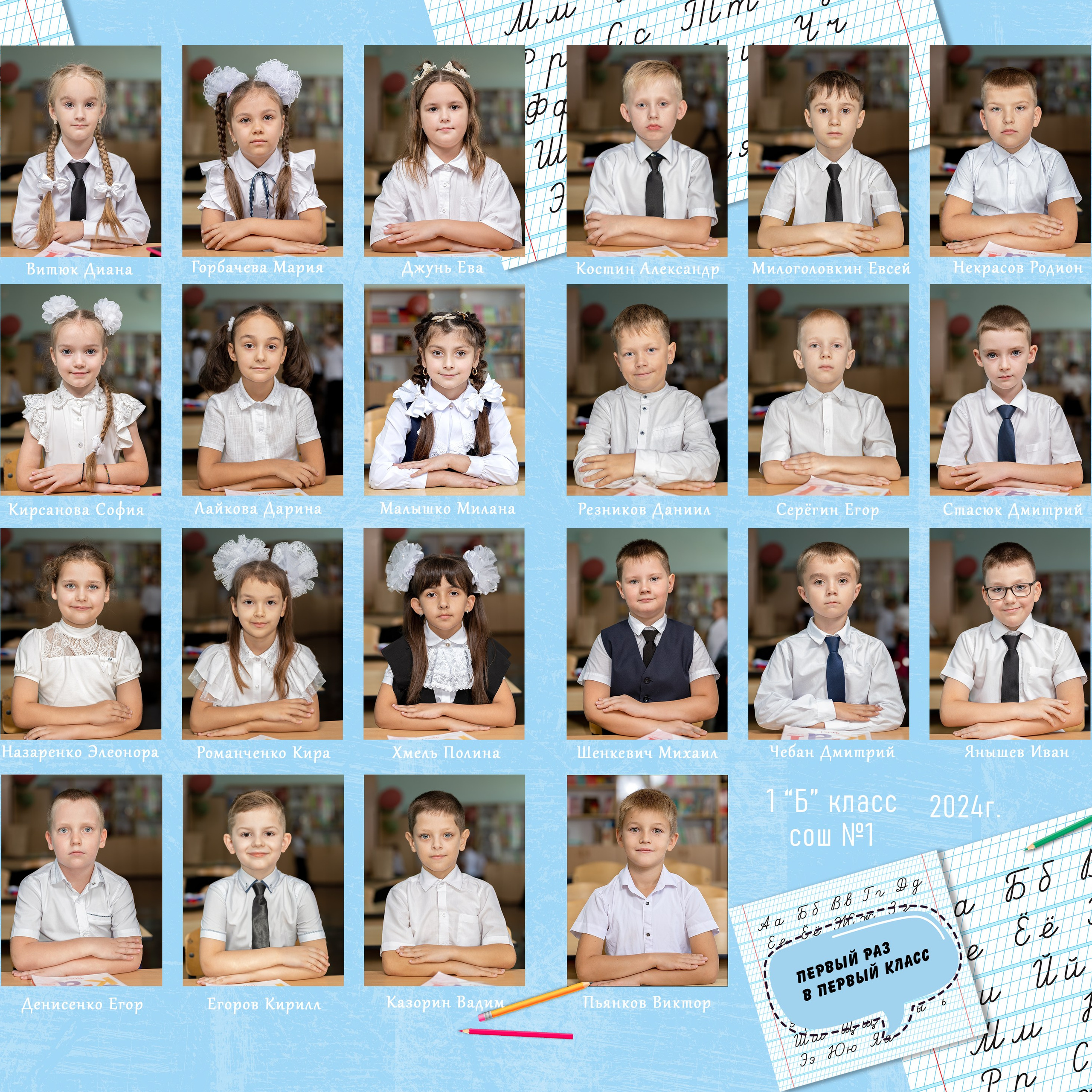 1 класс Альбом Превоклассника. Eewa.ru