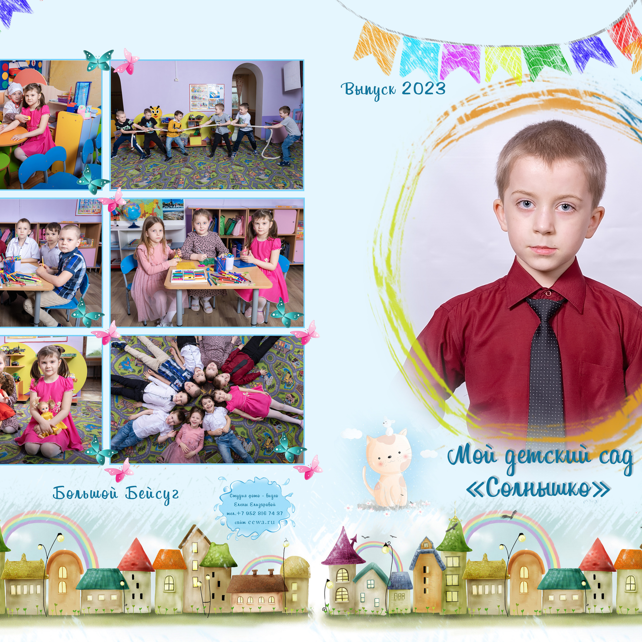 Выпускные книги в детском саду. Eewa.ru