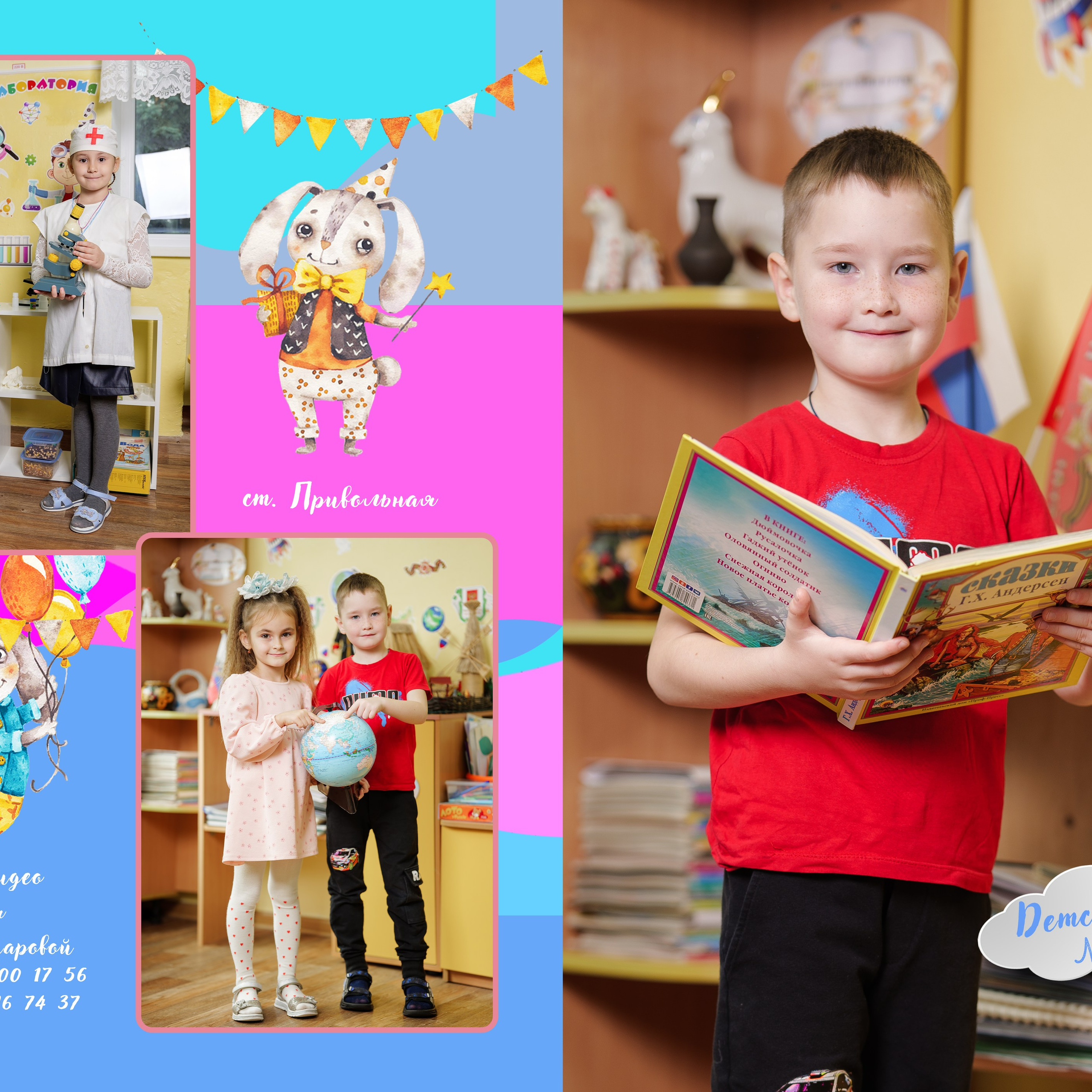Выпускной альбом для детского садика