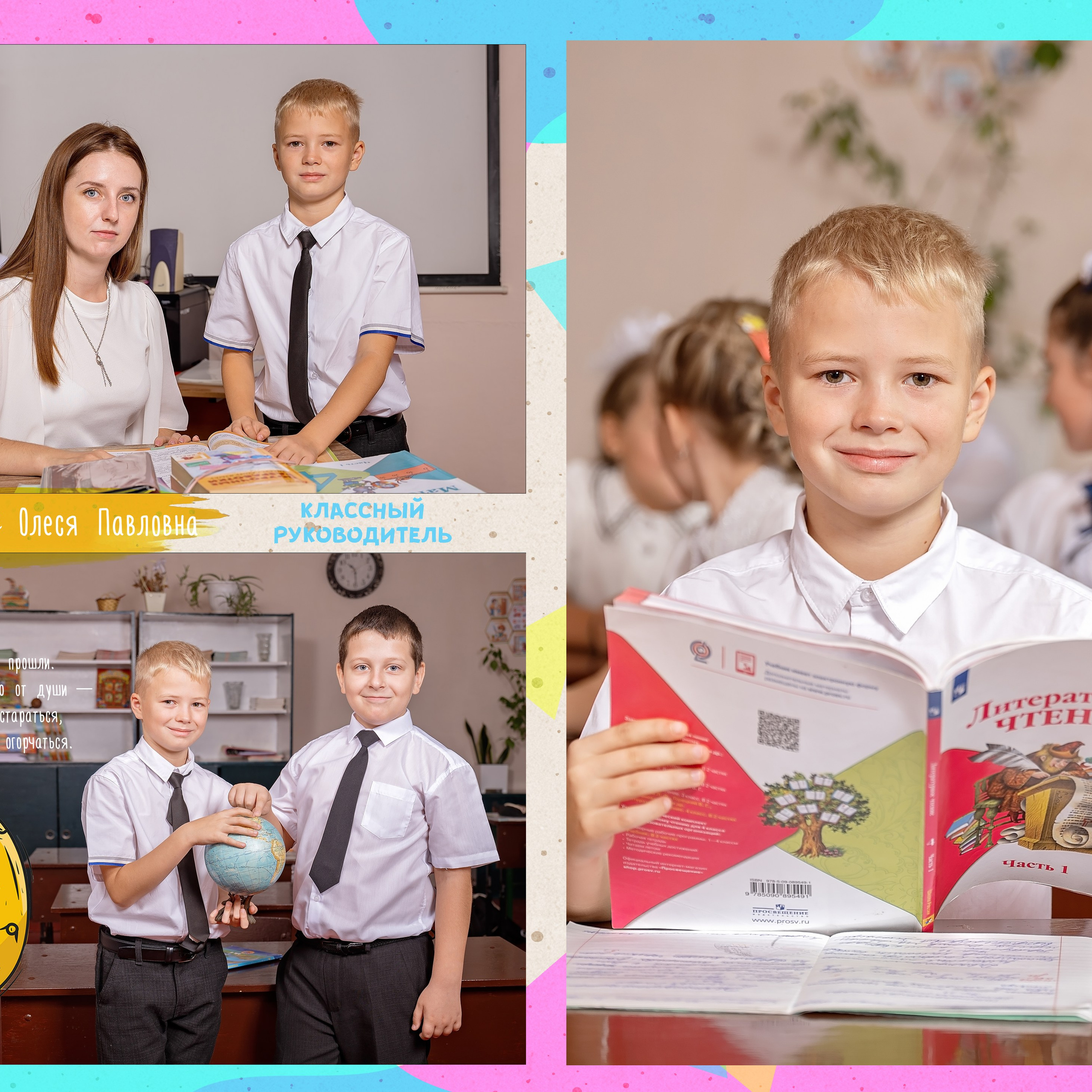 4 класс выпускной альбом. Eewa.ru