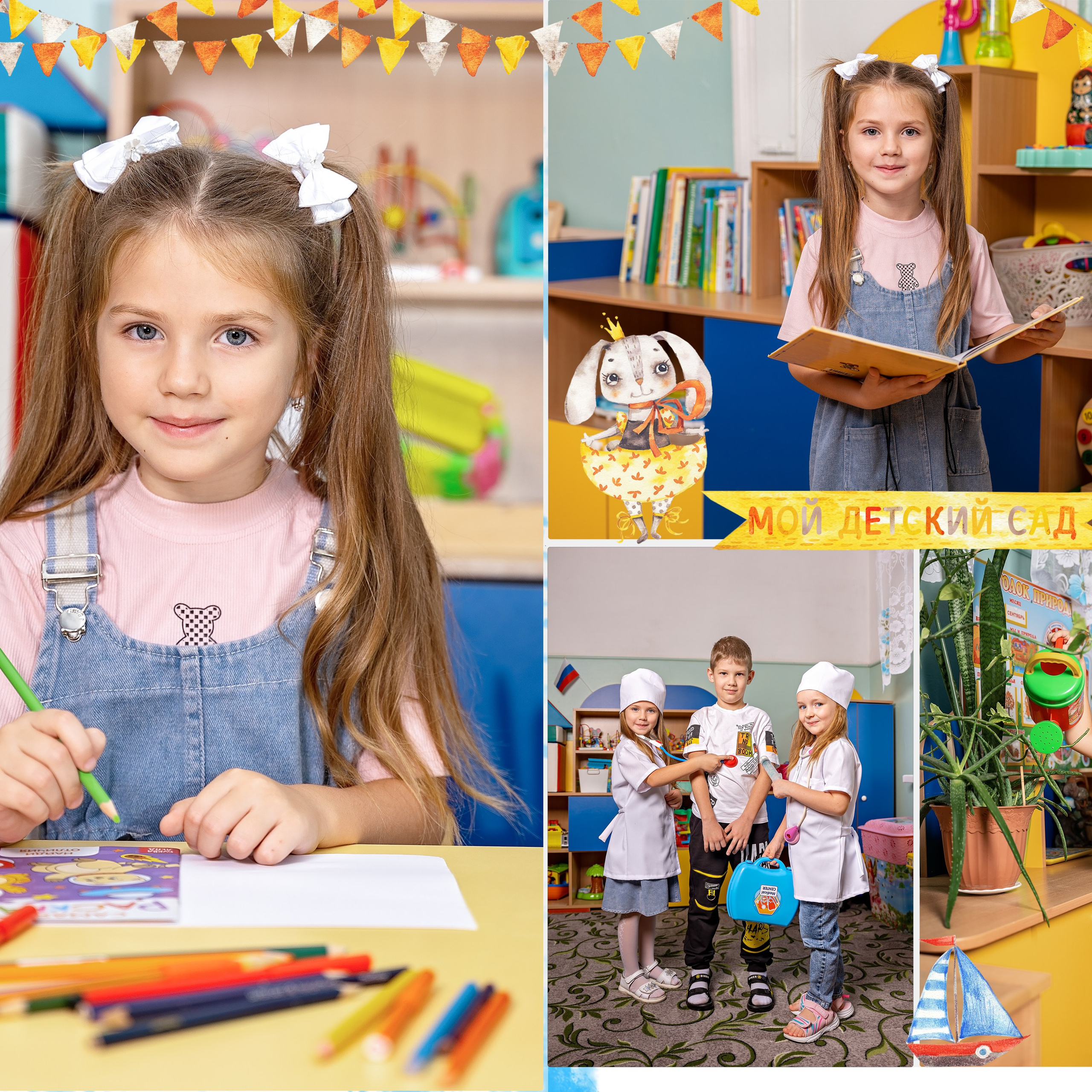 Выпускной детский сад 6 разворотов. Eewa.ru