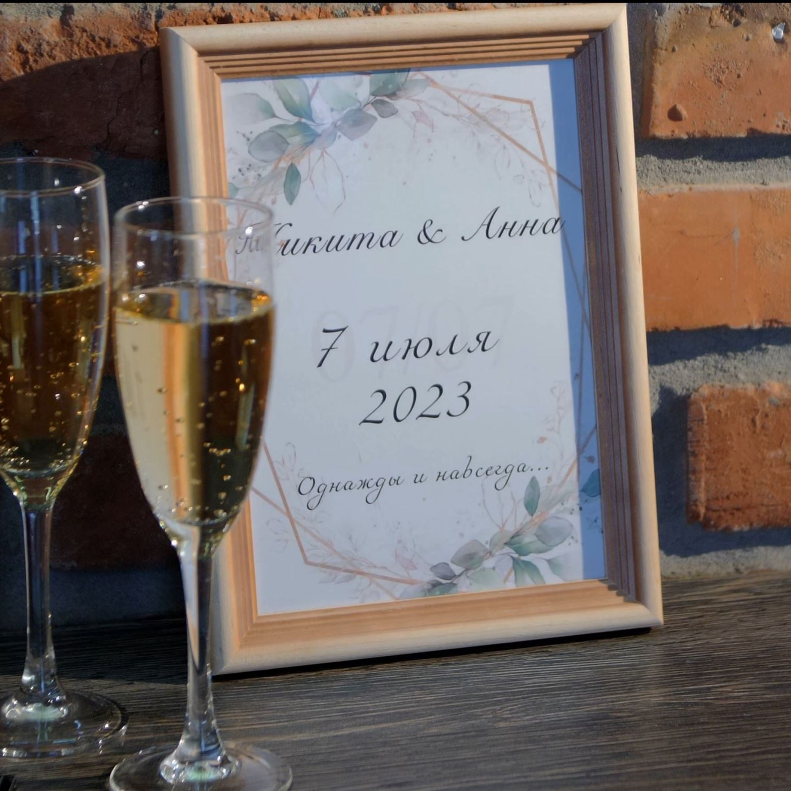 Свадебный фильм