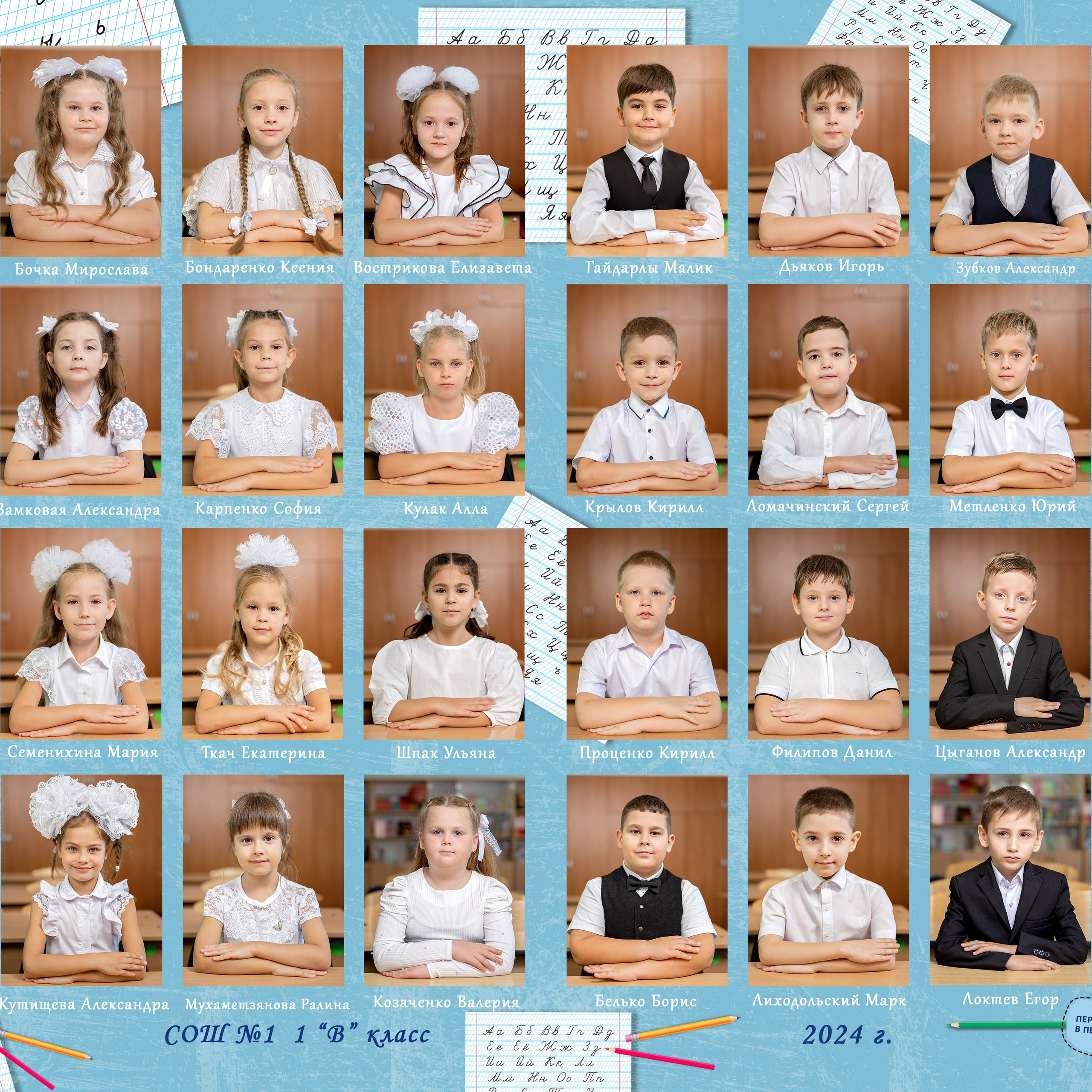 1 класс Альбом Первоклассника. Eewa.ru