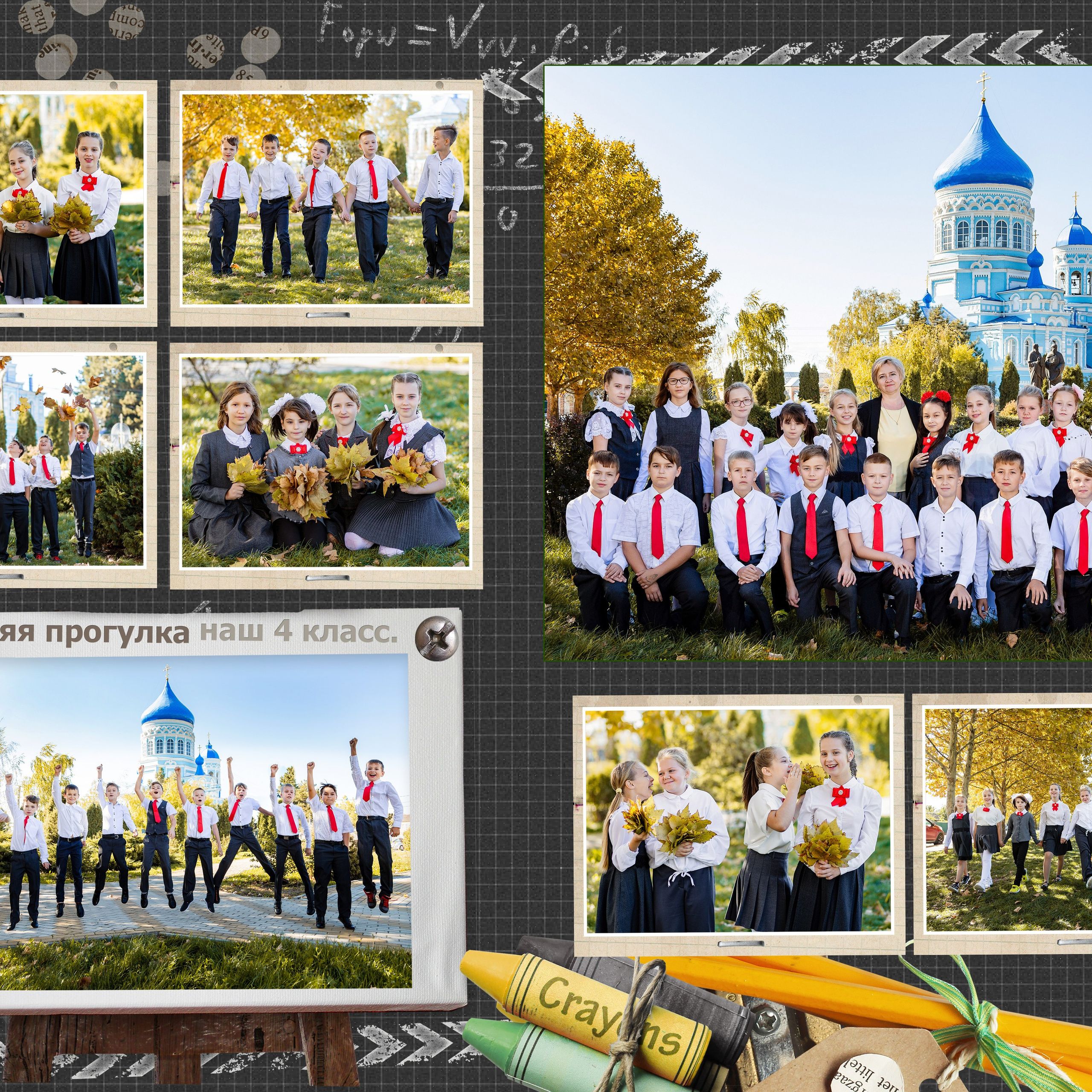 ВЫПУСКНОЙ АЛЬБОМ 4 КЛАСС. Eewa.ru