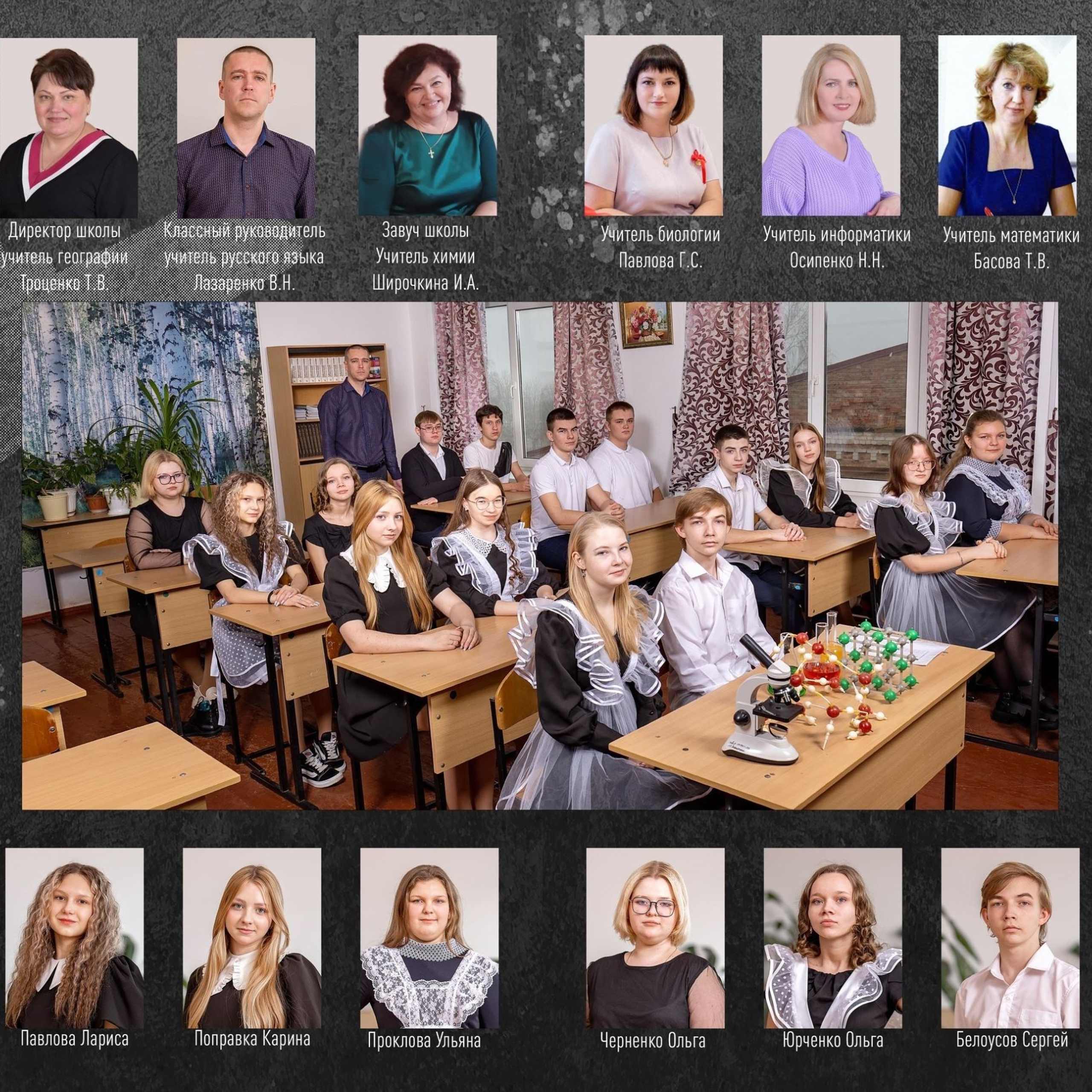 9 класс выпускной альбом. Eewa.ru