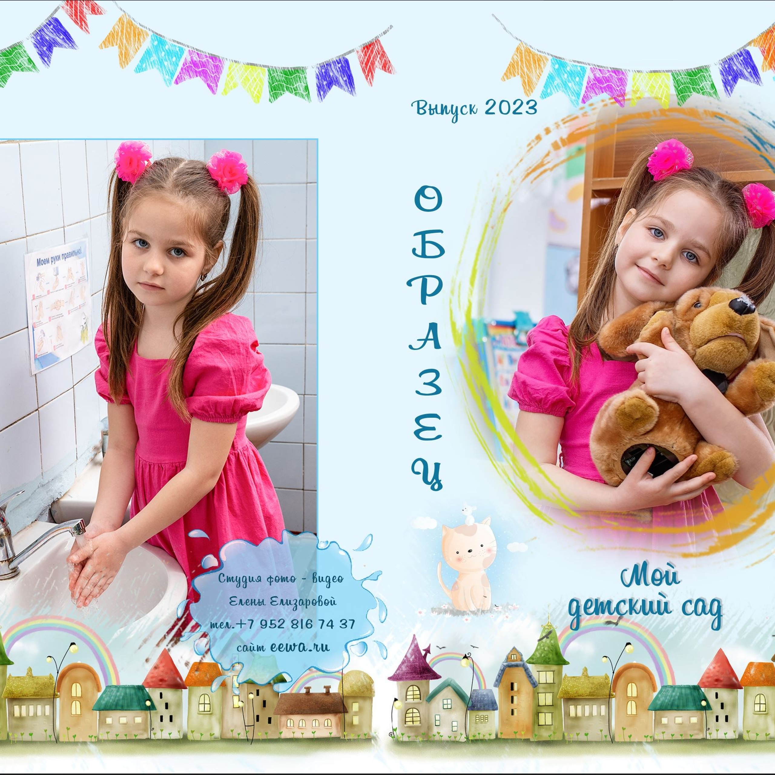 Выпускной альбом детский сад