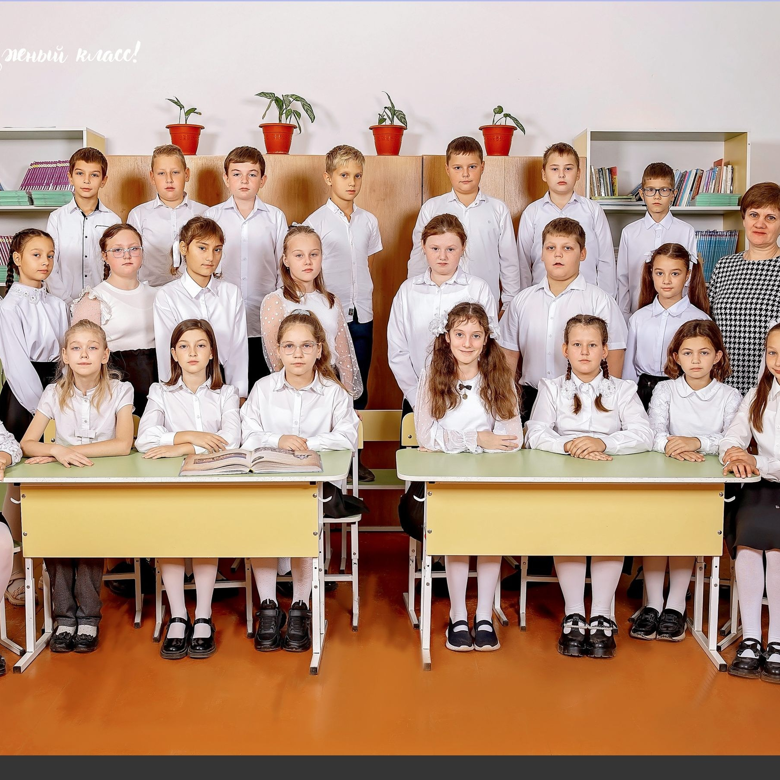 4 класс Выпускной альбом. Eewa.ru