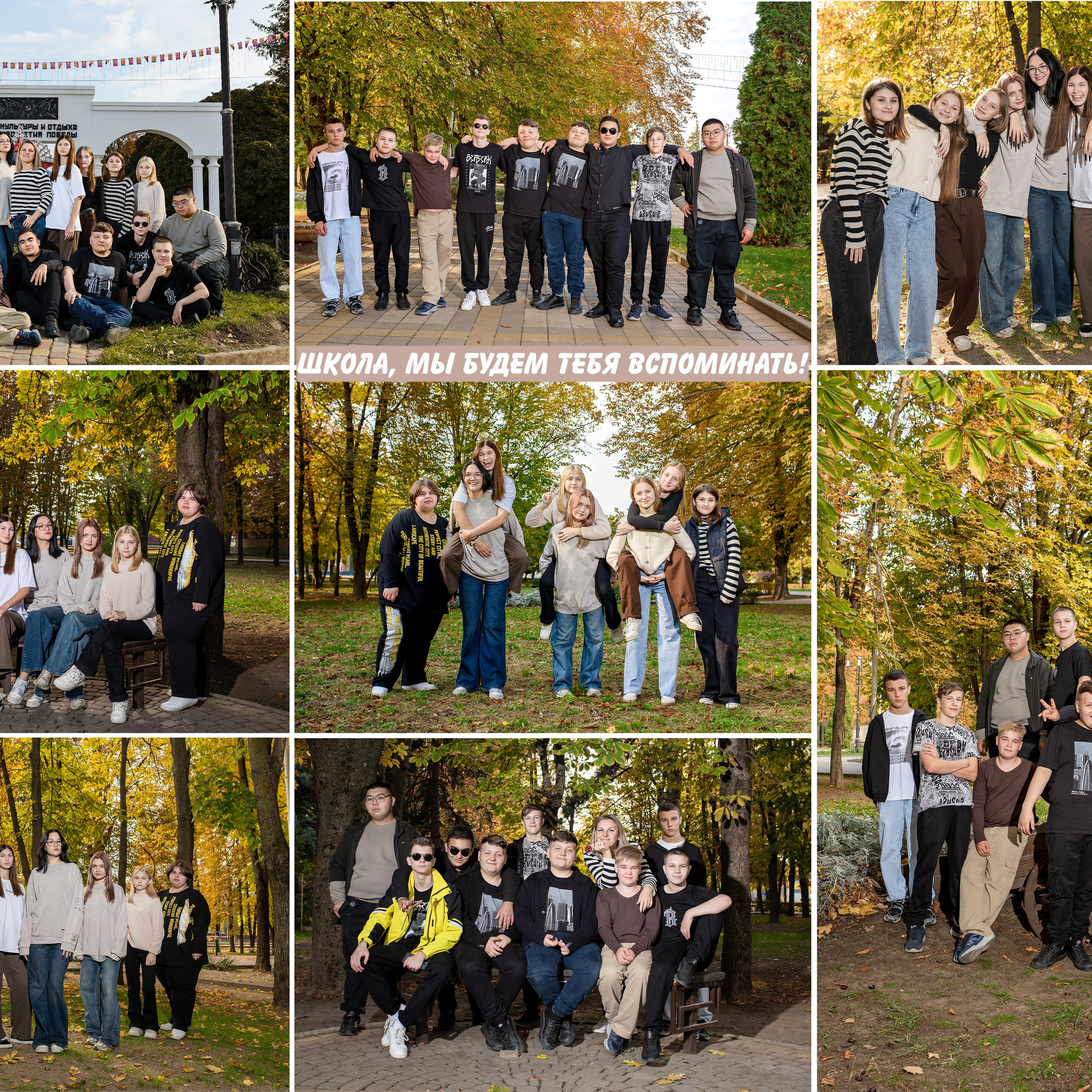 ВЫПУСКНОЙ АЛЬБОМ 9 КЛАСС. Eewa.ru