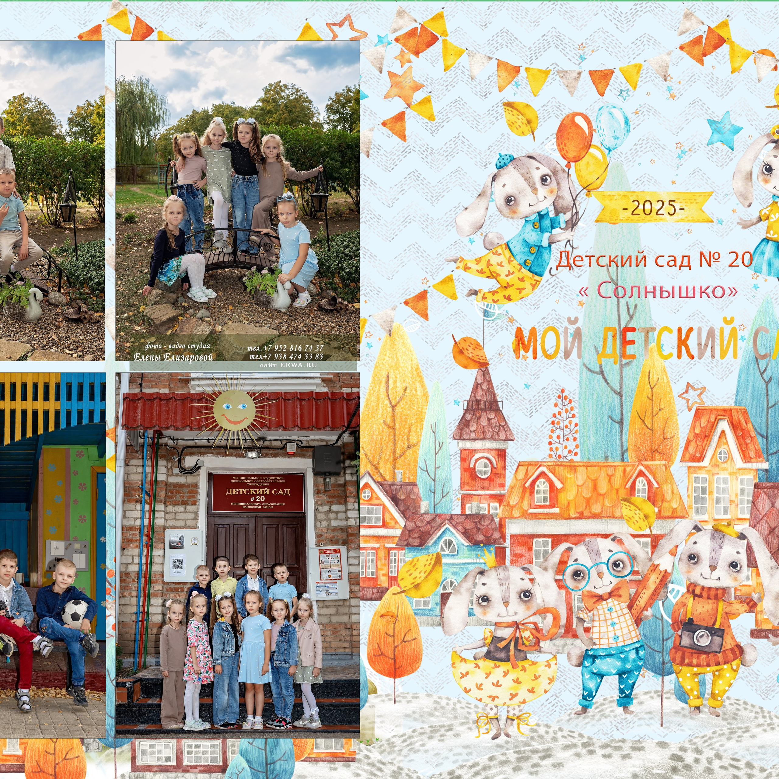 Отзывы. Eewa.ru