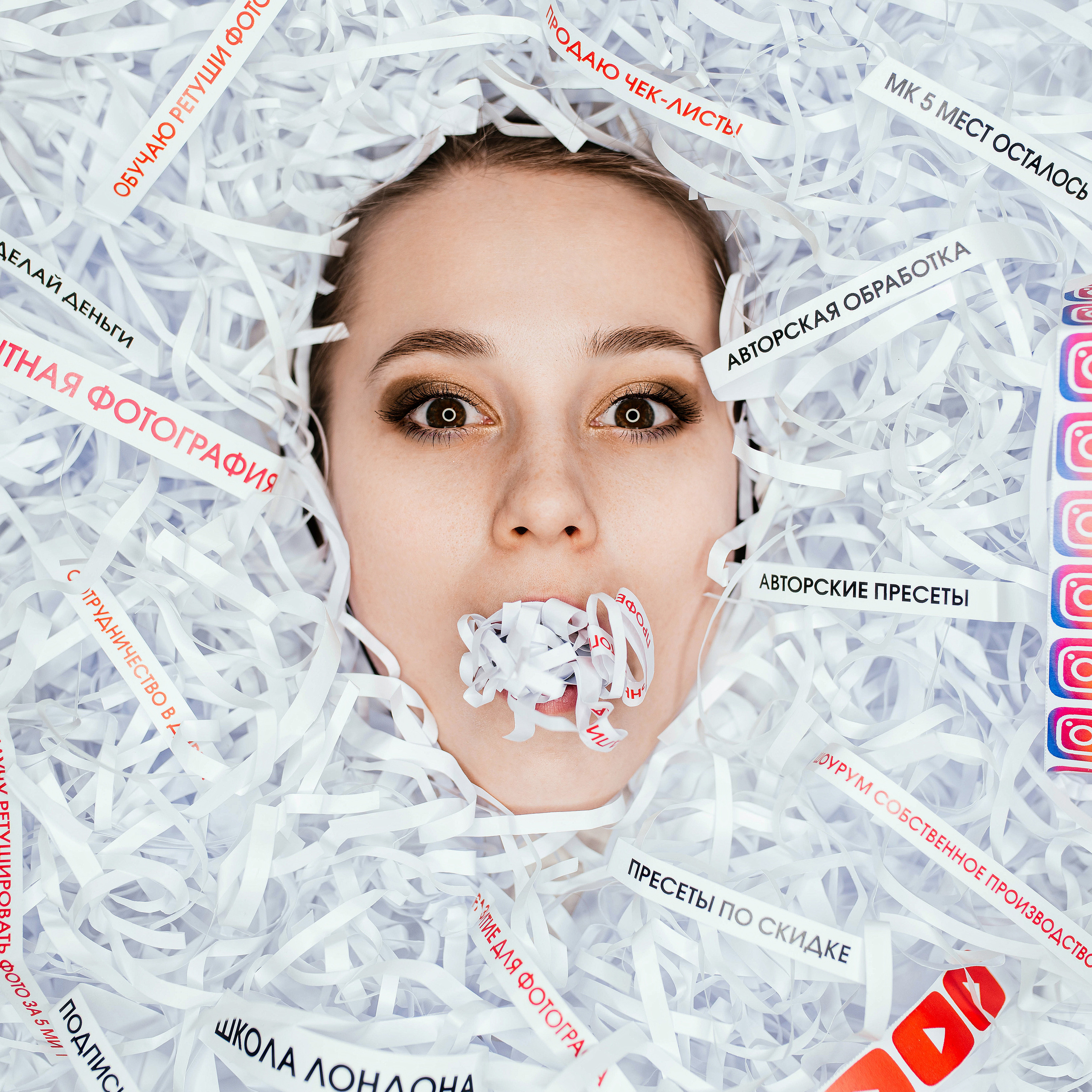 Инфоцыганство