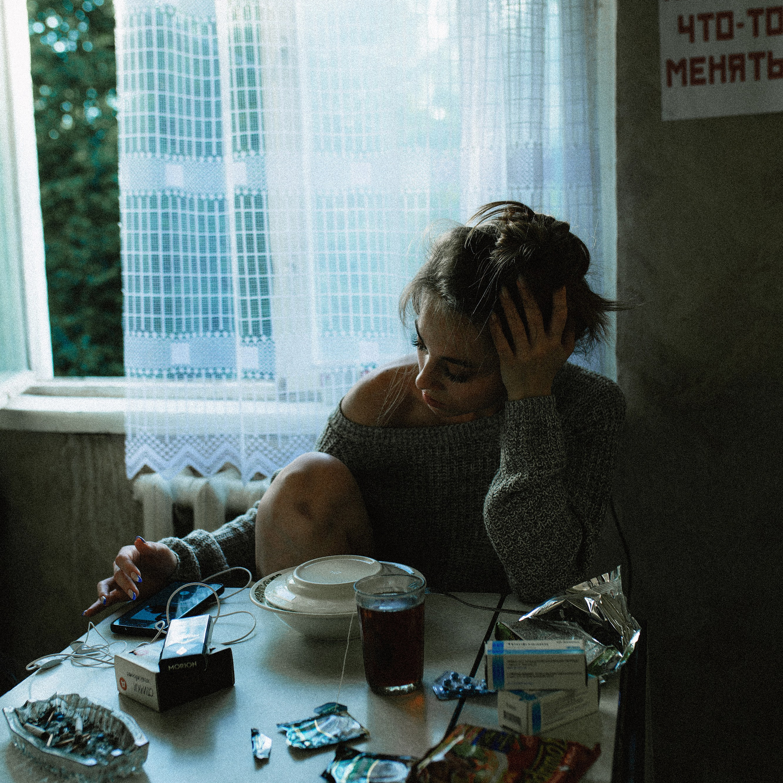 Пора что-то менять