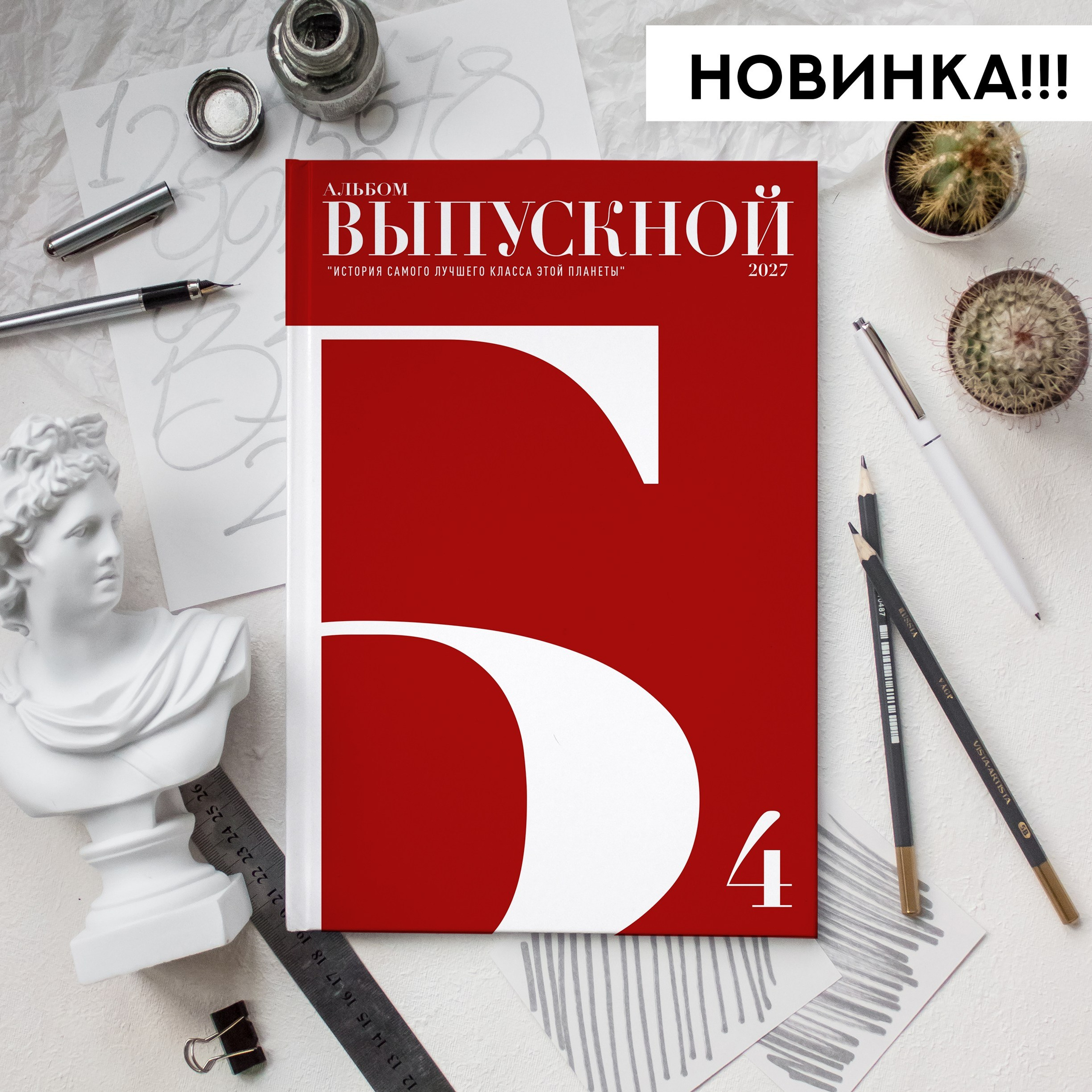 Журнал